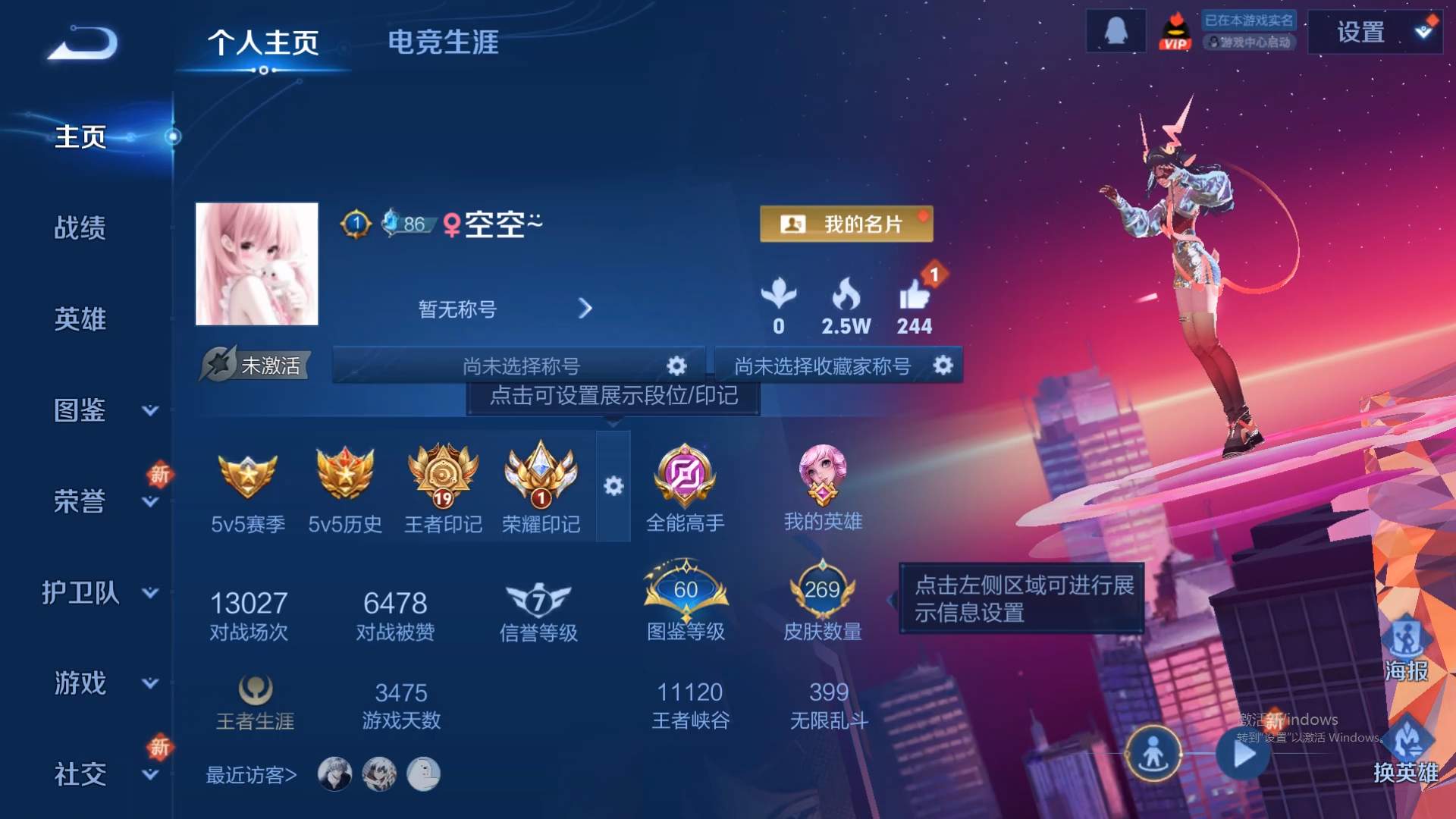 WZCMW428932王者荣耀账号详情图11