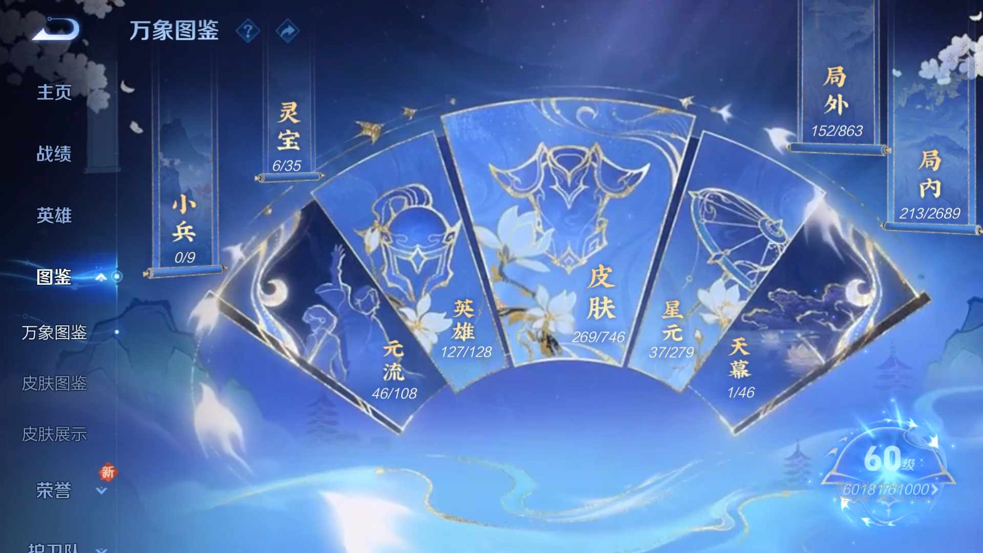 WZCMW428932王者荣耀账号详情图13