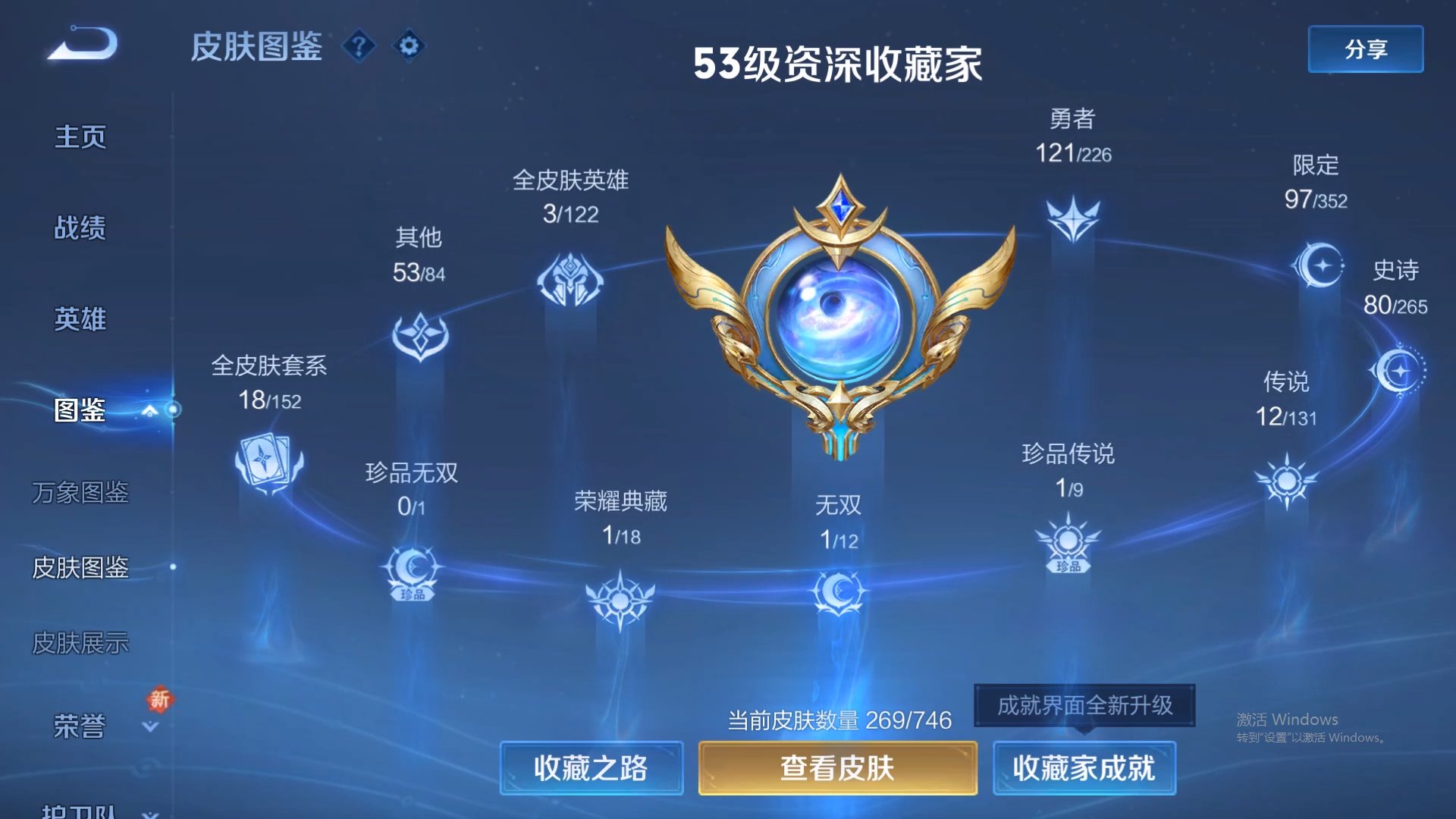 WZCMW428932王者荣耀账号详情图14