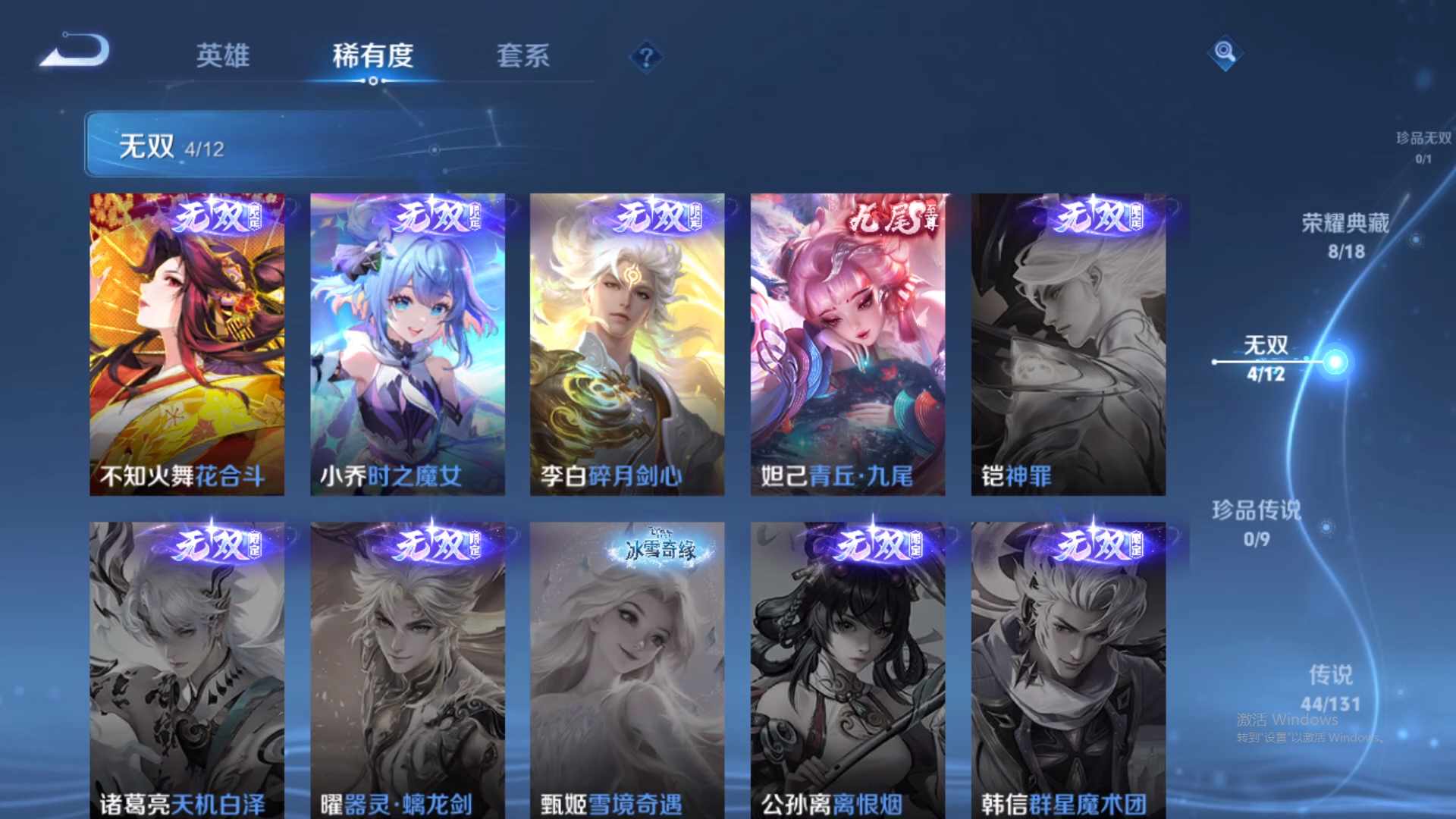 WZCMW428929王者荣耀账号详情图15