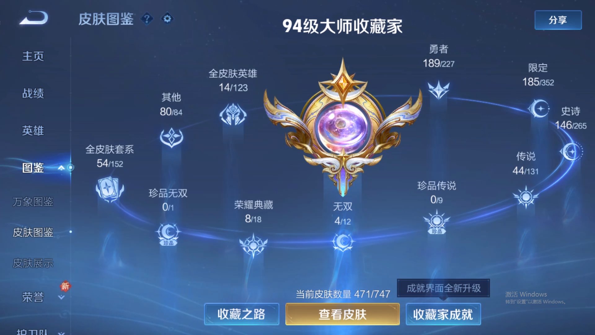 WZCMW428929王者荣耀账号详情图13