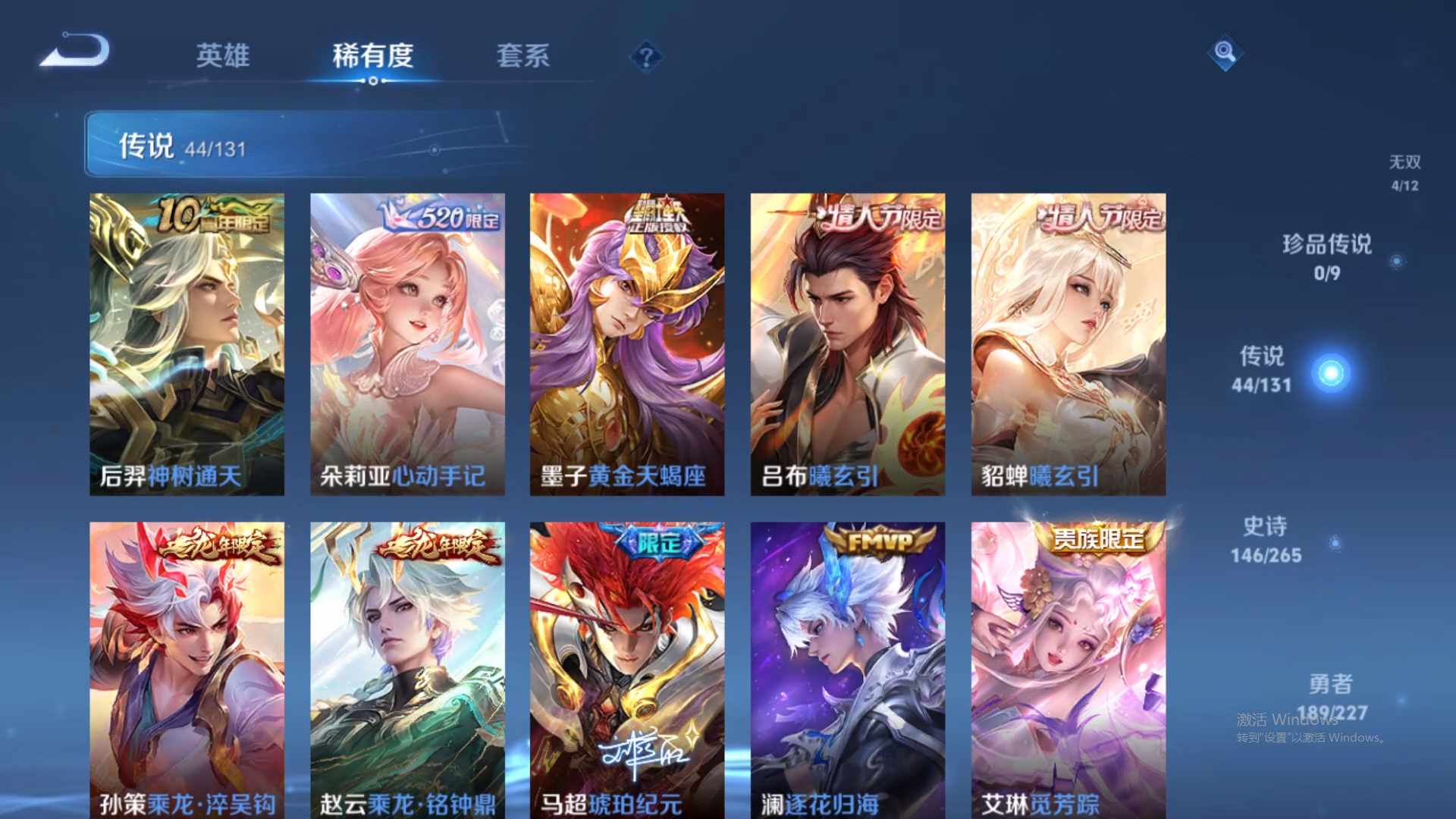 WZCMW428929王者荣耀账号详情图14