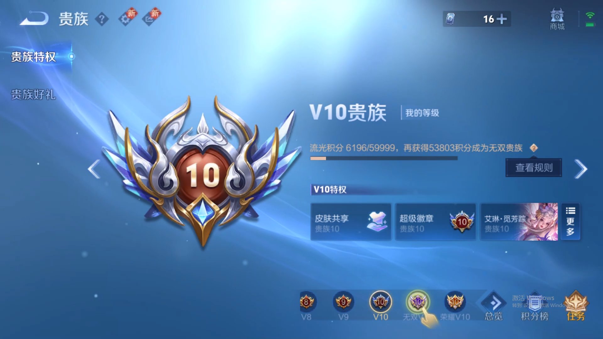 WZCMW428929王者荣耀账号详情图21