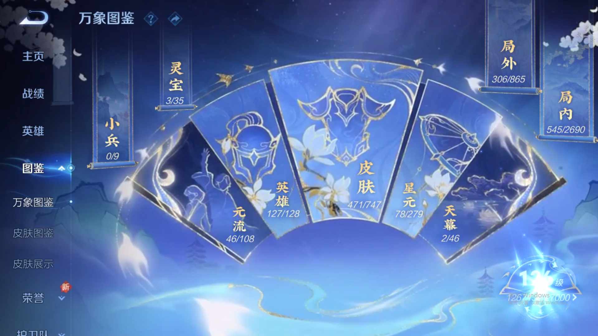 WZCMW428929王者荣耀账号详情图12