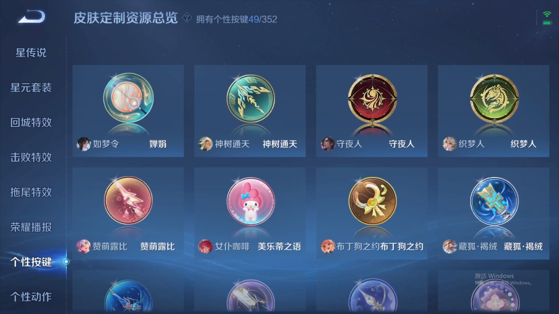 WZCMW428929王者荣耀账号详情图19