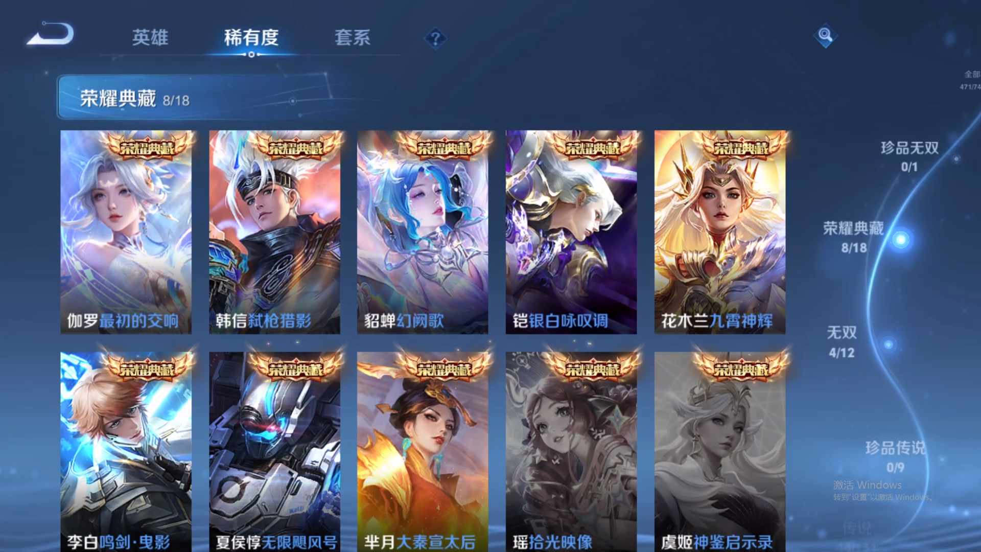 WZCMW428929王者荣耀账号详情图16