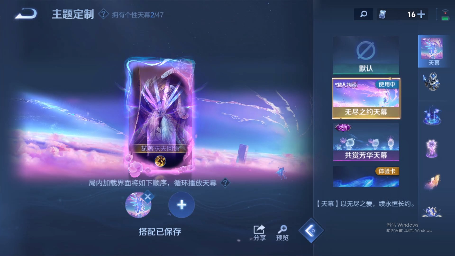 WZCMW428929王者荣耀账号详情图17