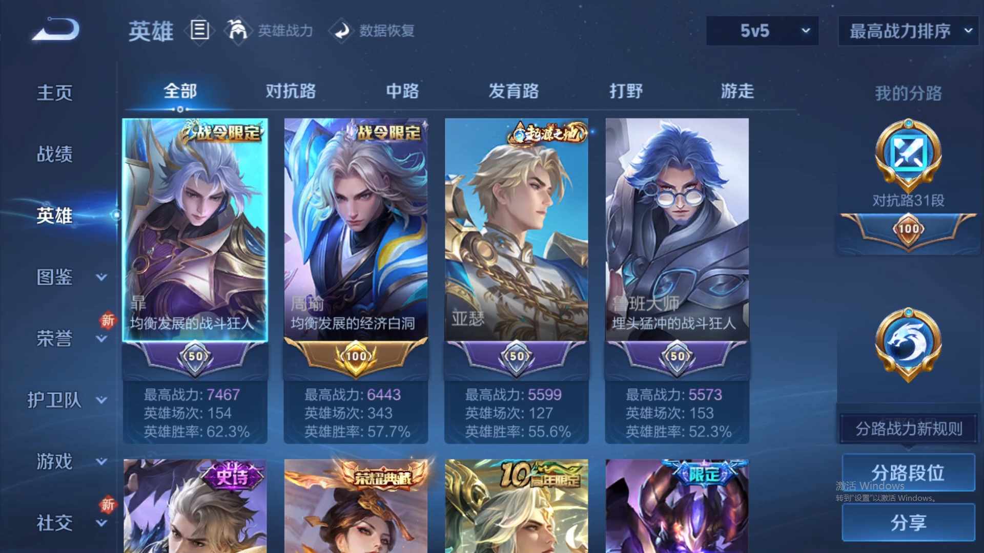 WZCMW428929王者荣耀账号详情图11