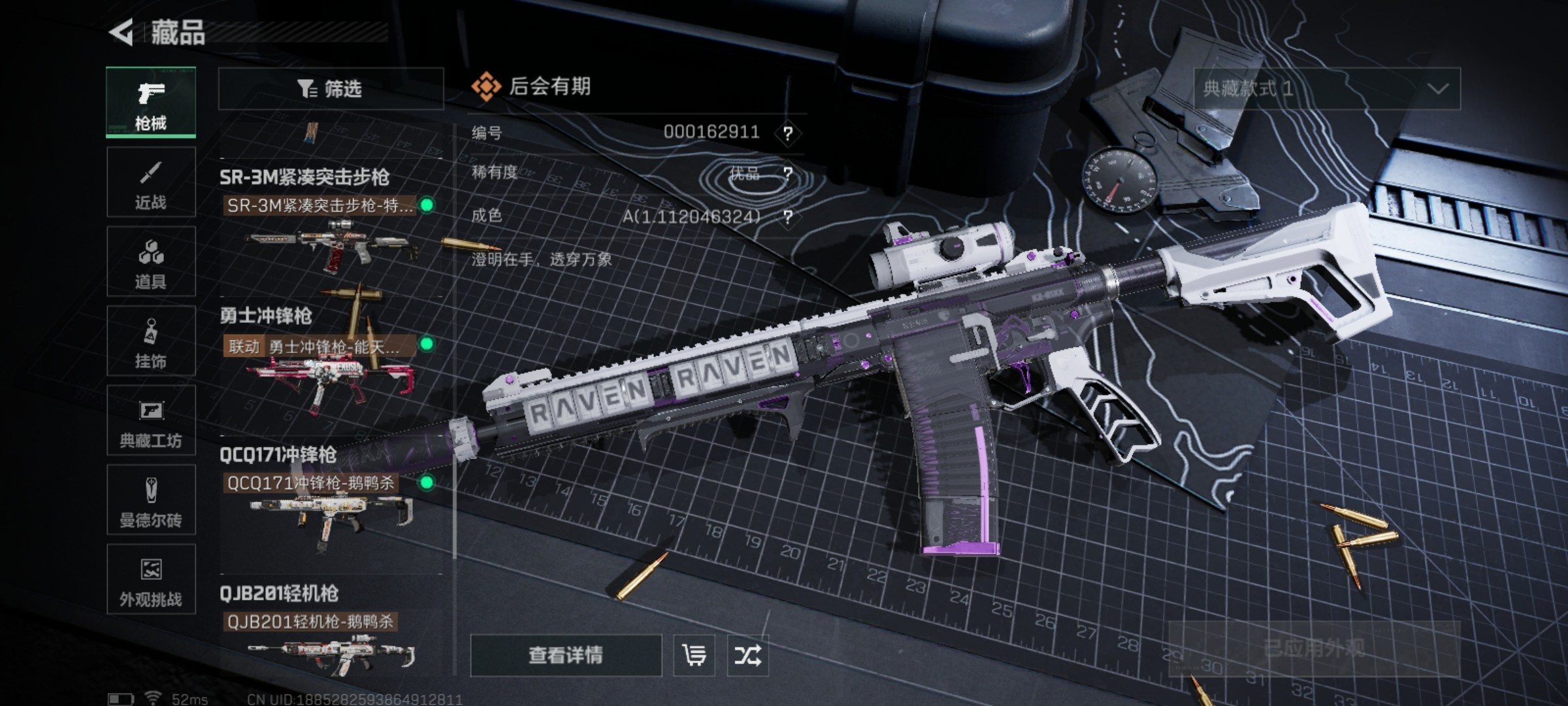 SJZCMW46503三角洲行动账号详情图14