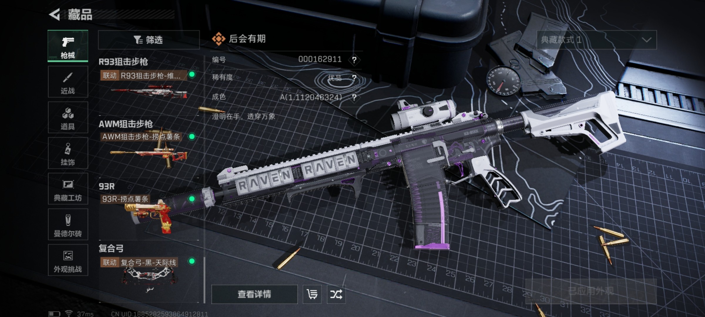 SJZCMW46503三角洲行动账号详情图16