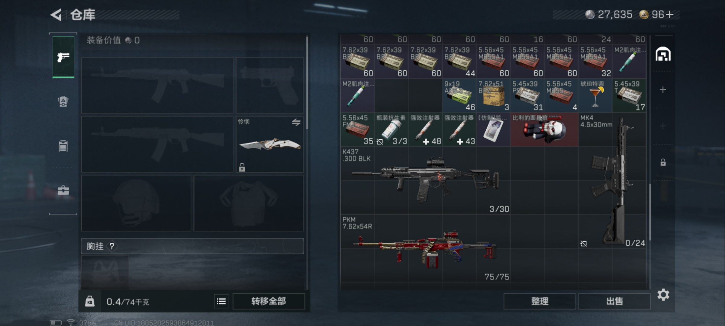 SJZCMW46503三角洲行动账号详情图8