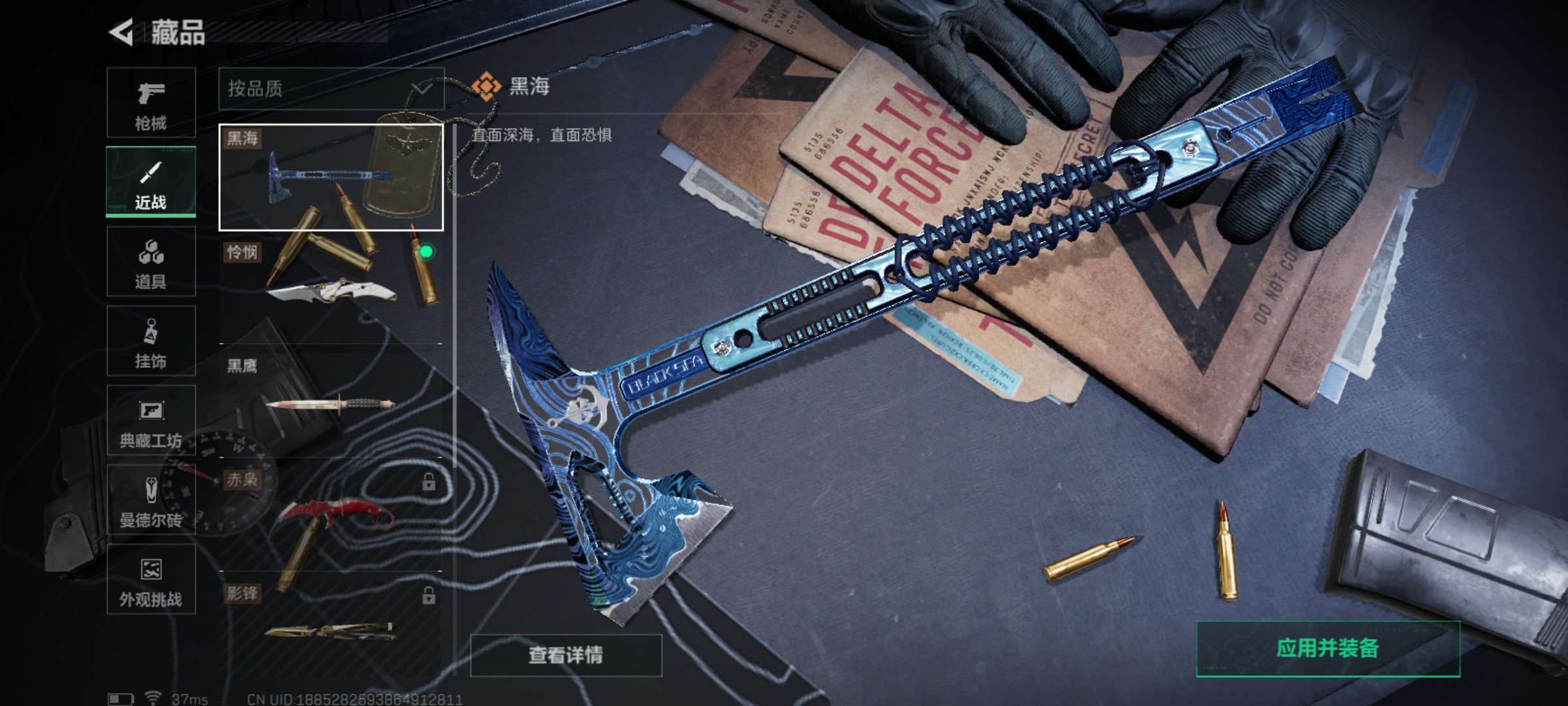 SJZCMW46503三角洲行动账号详情图17