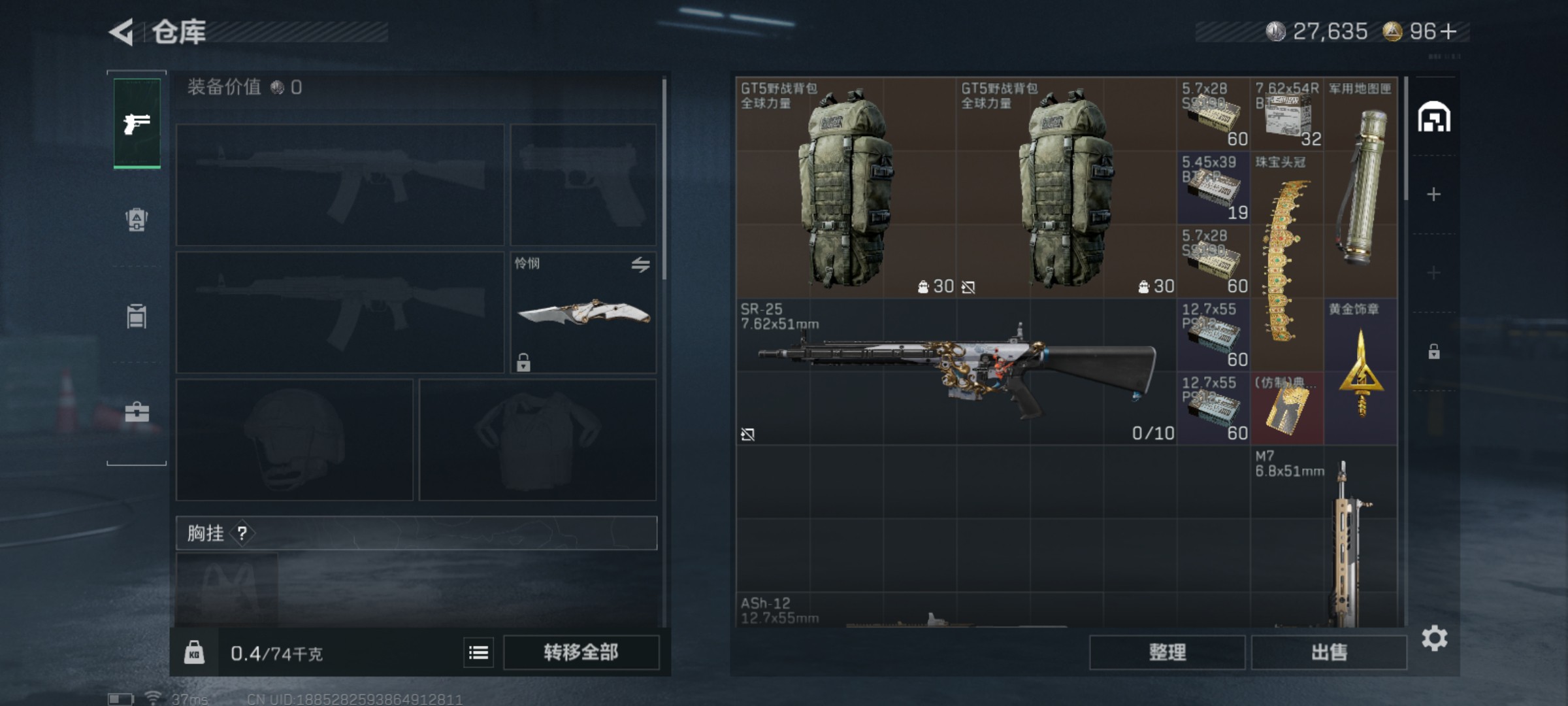 SJZCMW46503三角洲行动账号详情图6