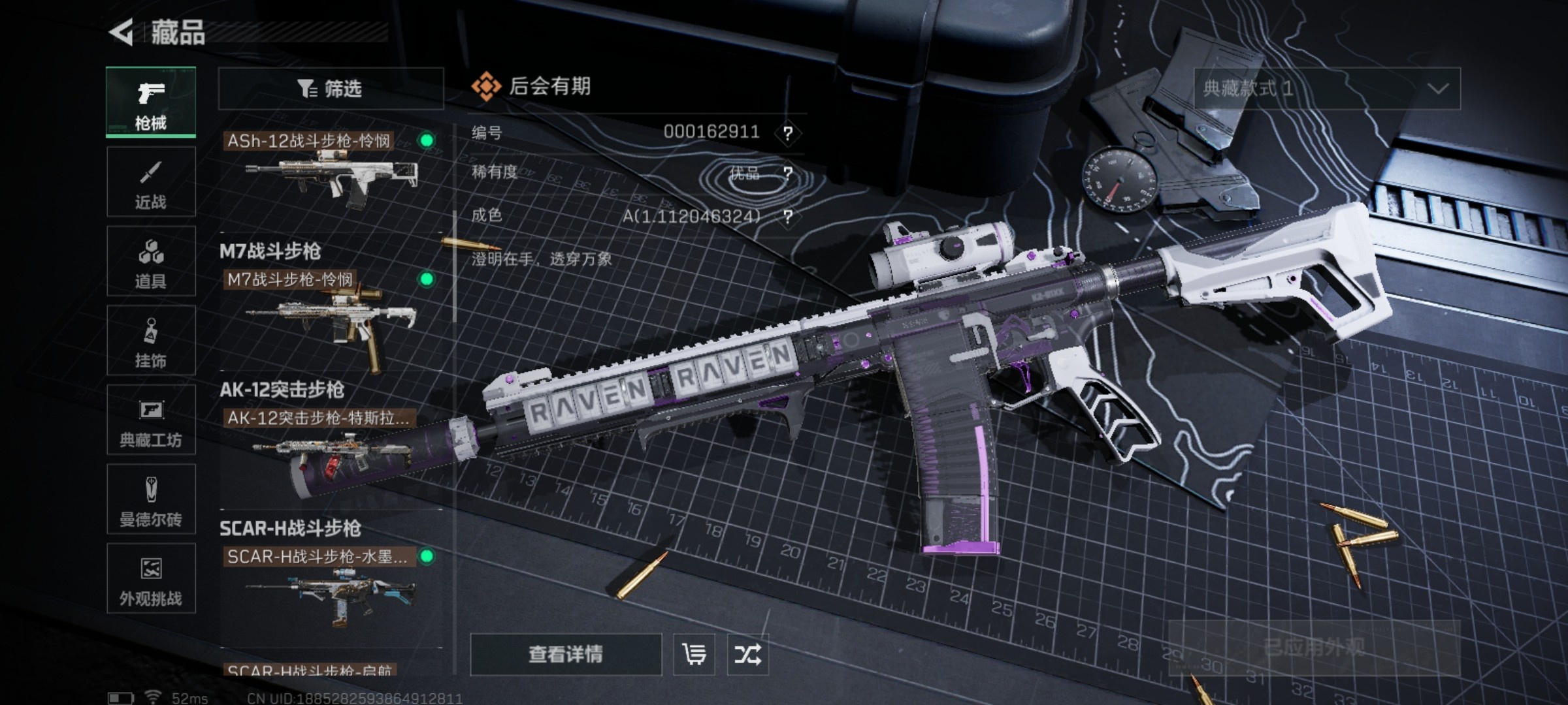 SJZCMW46503三角洲行动账号详情图11