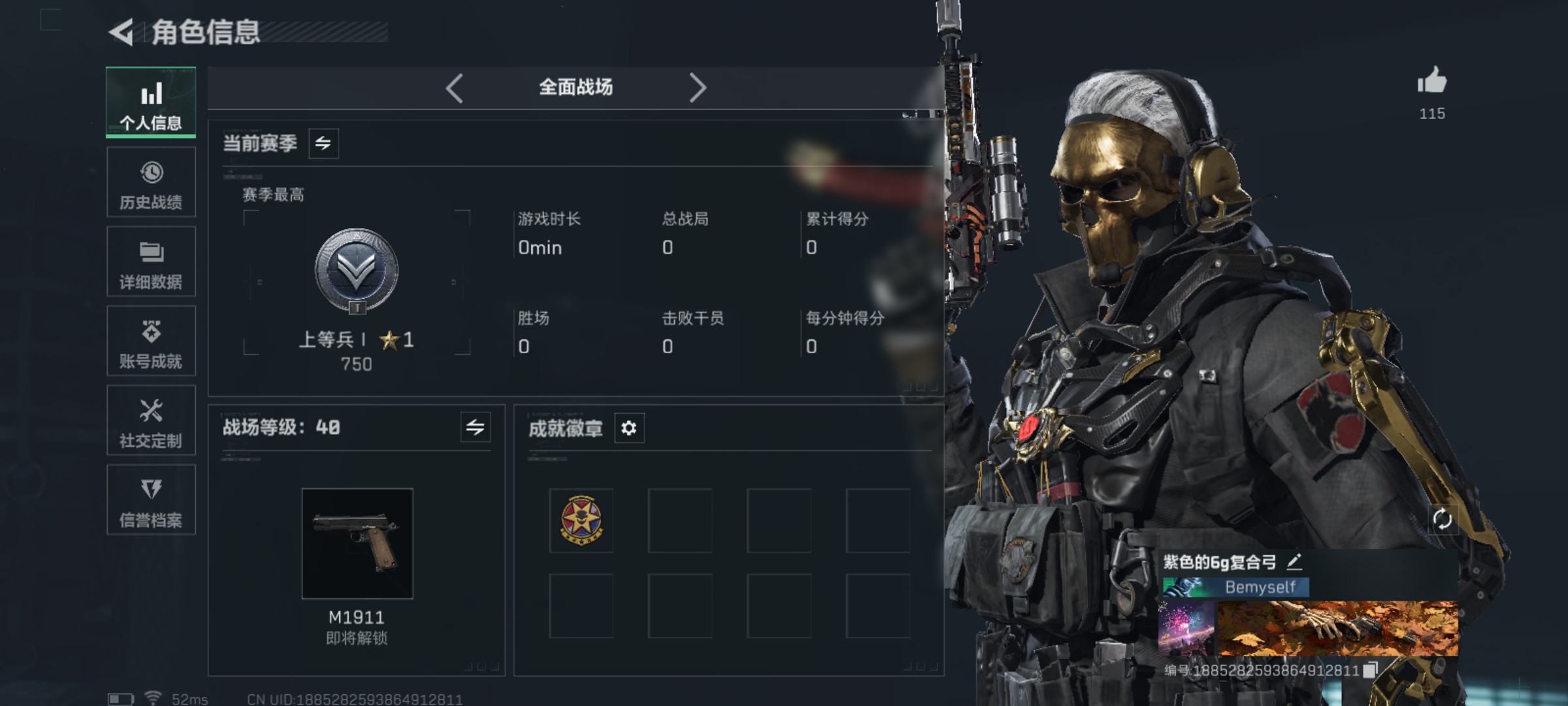 SJZCMW46503三角洲行动账号详情图3