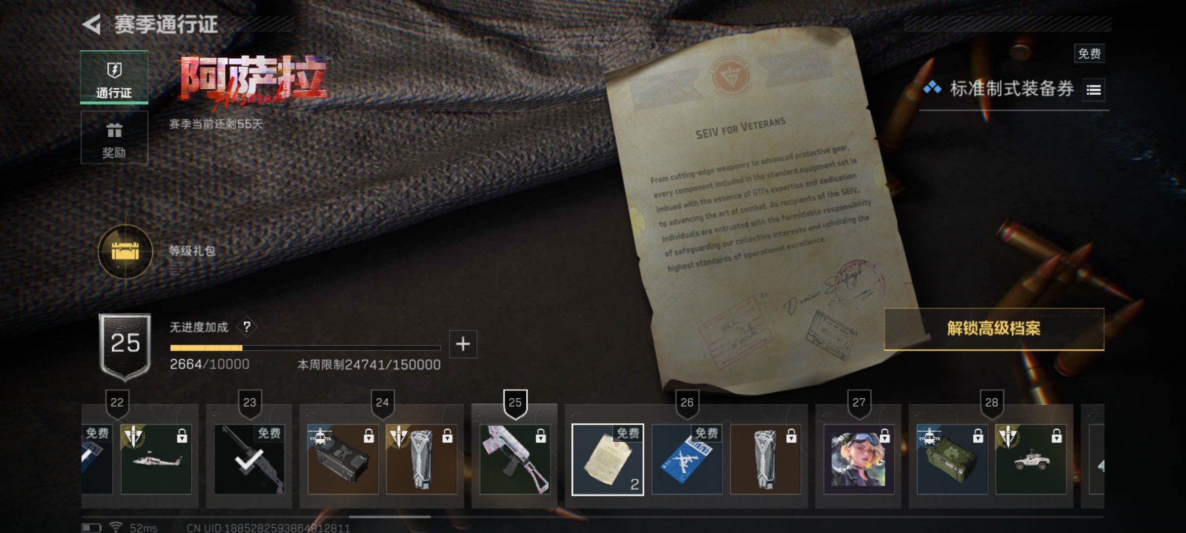 SJZCMW46503三角洲行动账号详情图4