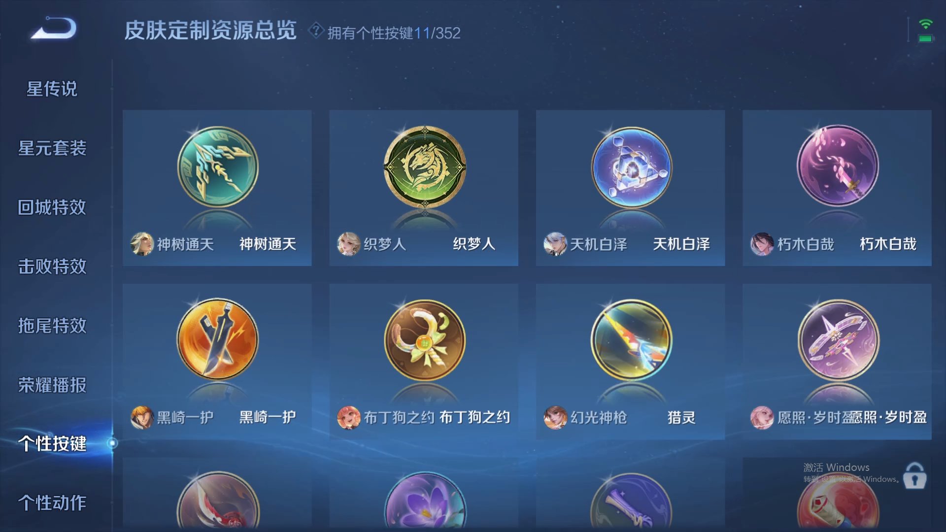 WZCMW428923王者荣耀账号详情图19