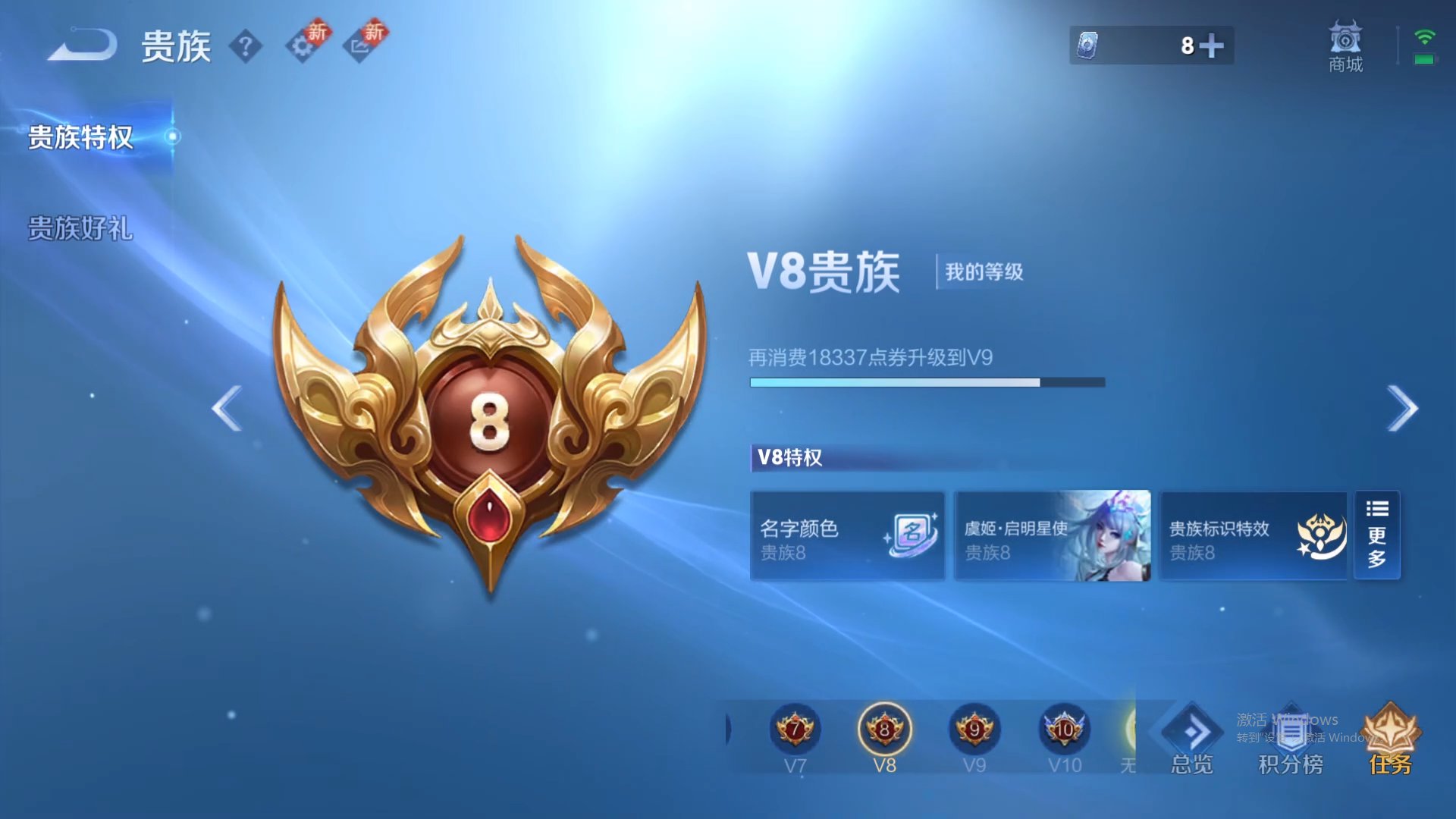 WZCMW428923王者荣耀账号详情图21