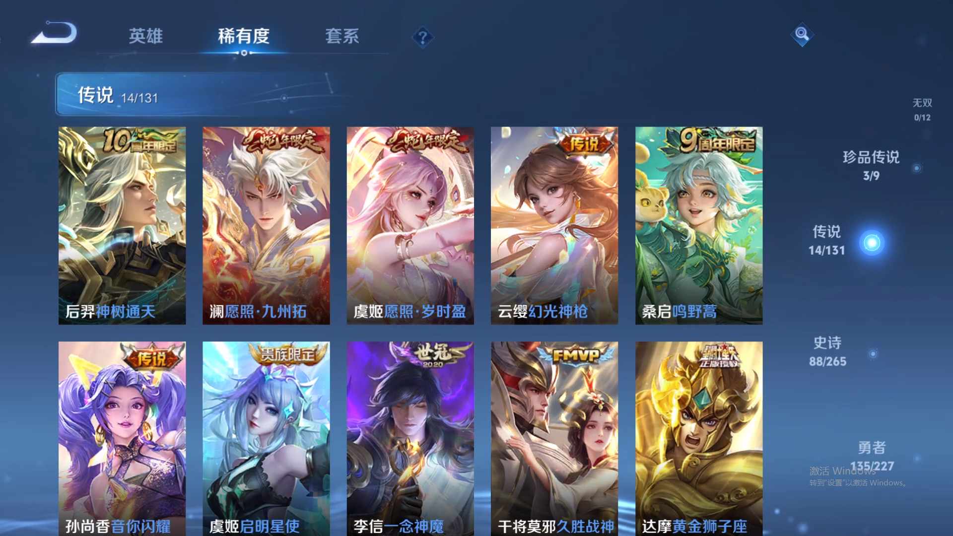 WZCMW428923王者荣耀账号详情图14