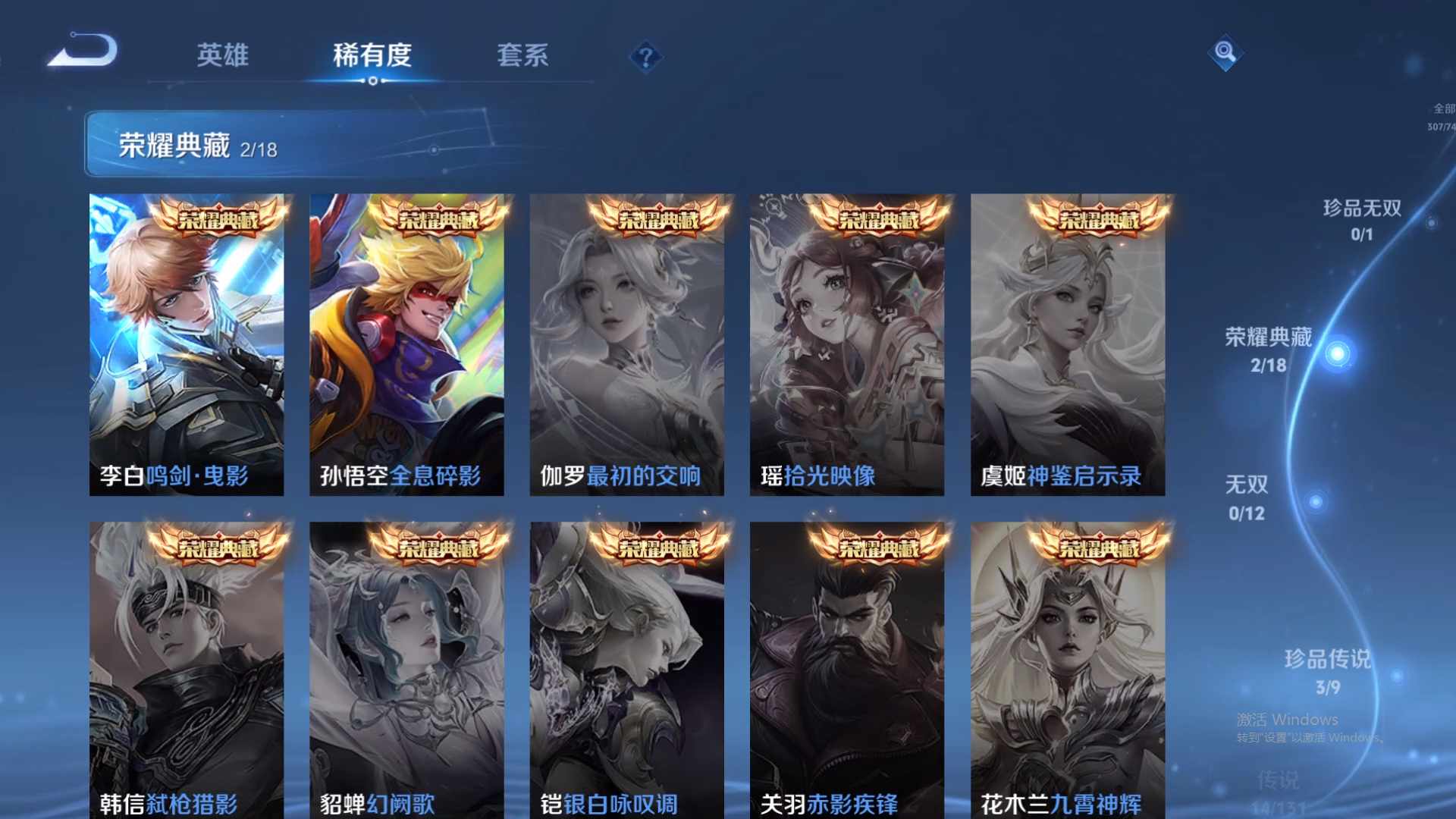 WZCMW428923王者荣耀账号详情图16