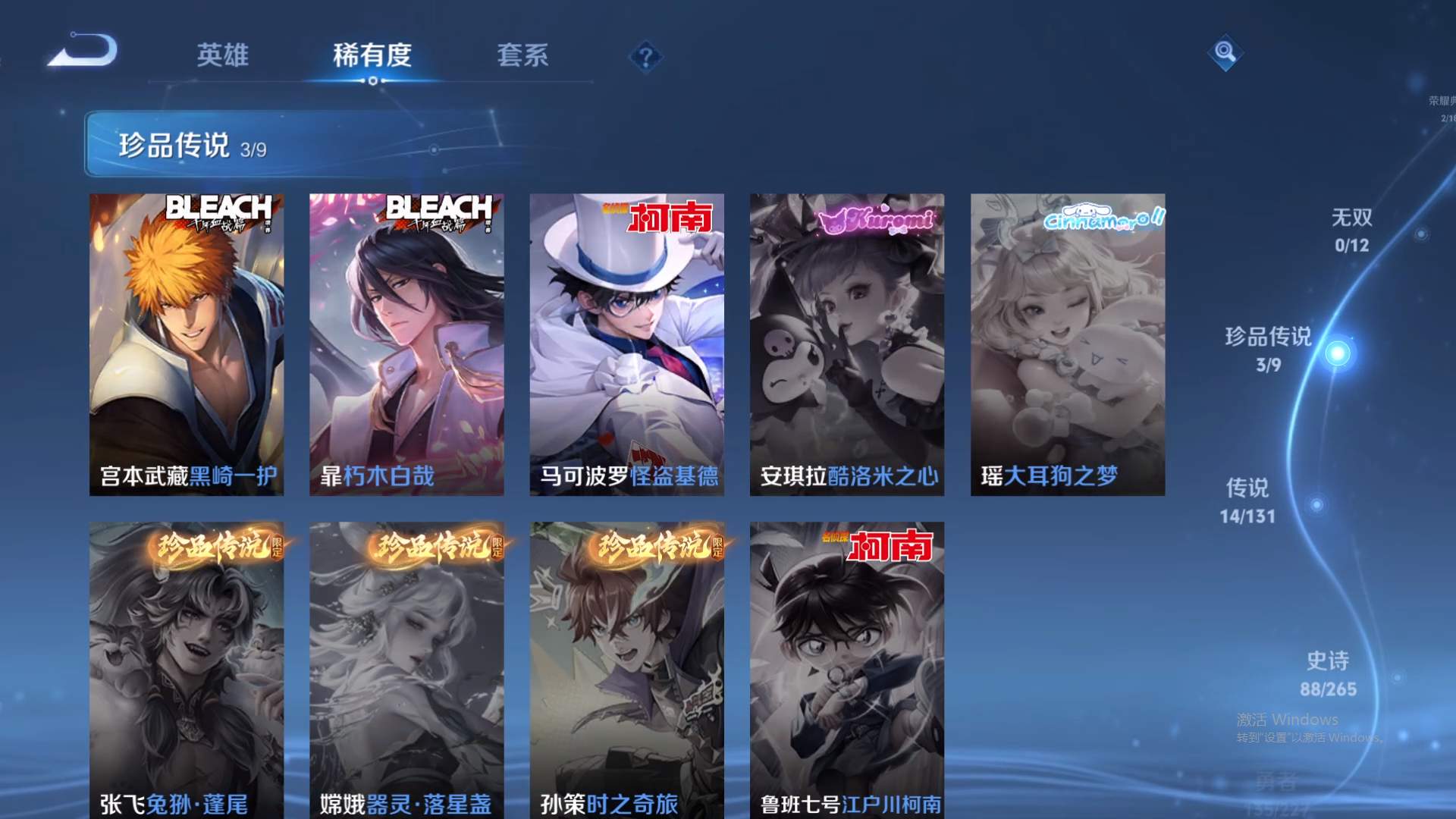 WZCMW428923王者荣耀账号详情图15