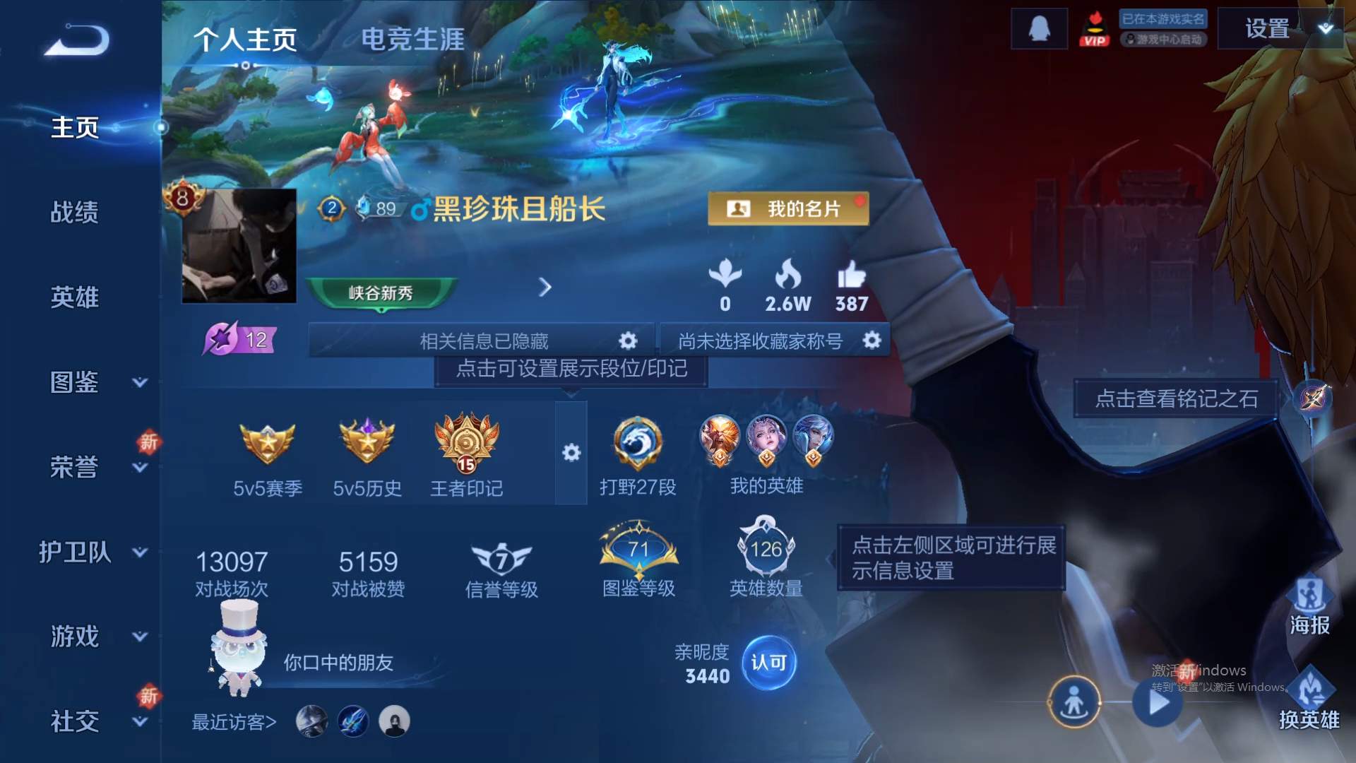 WZCMW428923王者荣耀账号详情图10