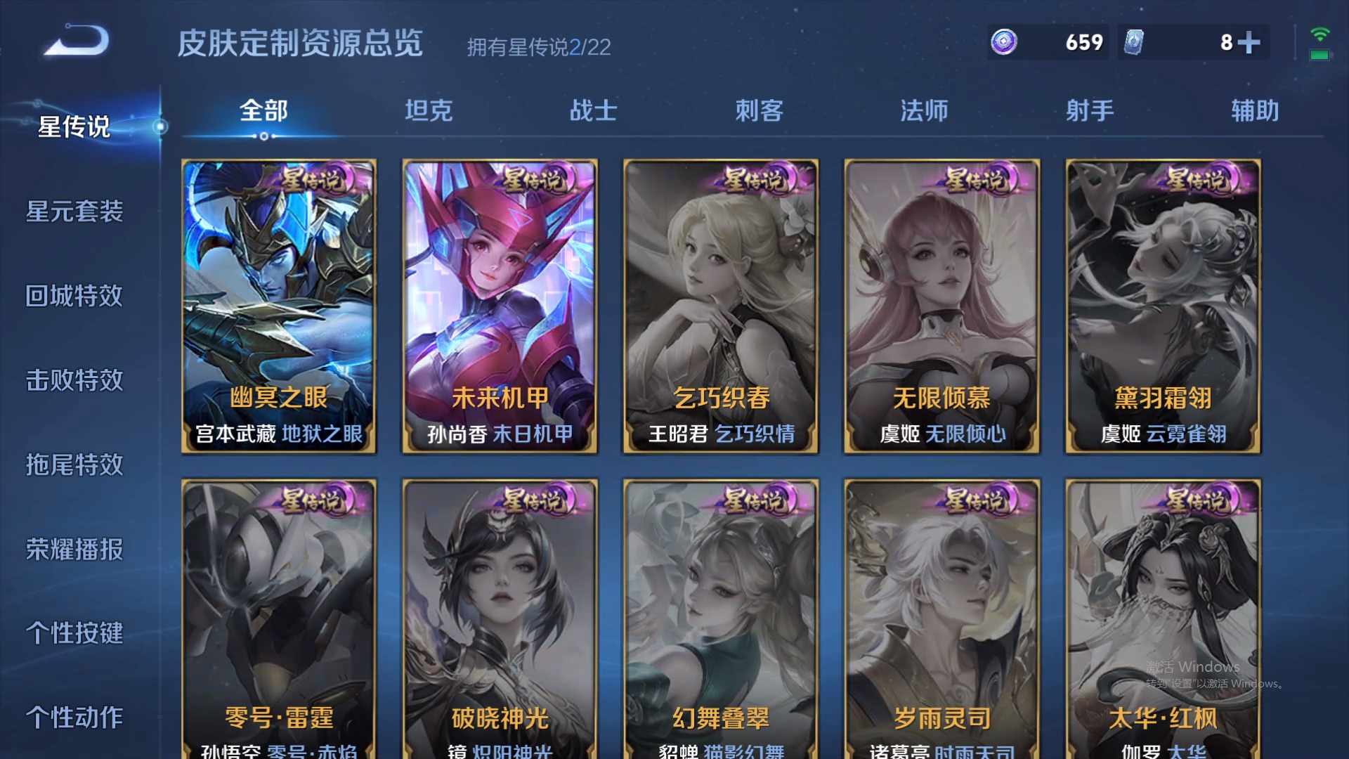 WZCMW428923王者荣耀账号详情图18