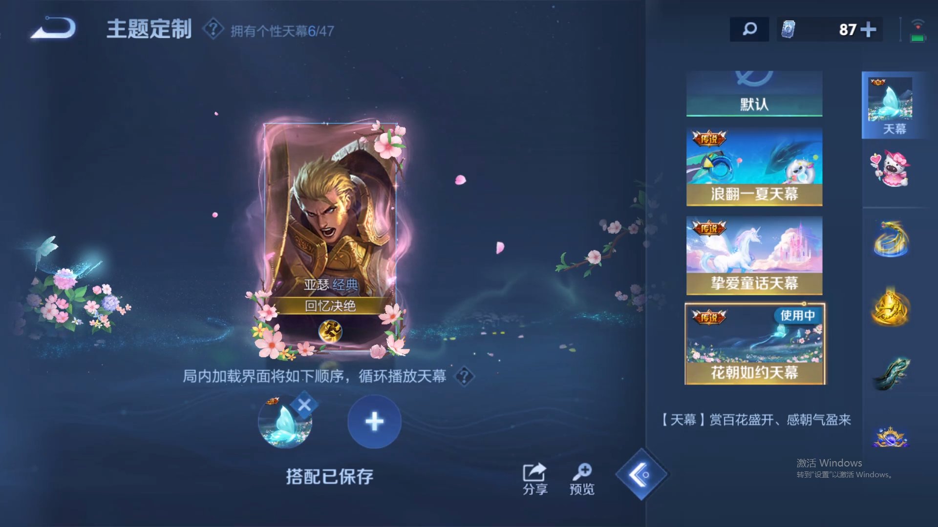 WZCMW431491王者荣耀账号详情图19 WZCMW431491王者荣耀账号详情图19