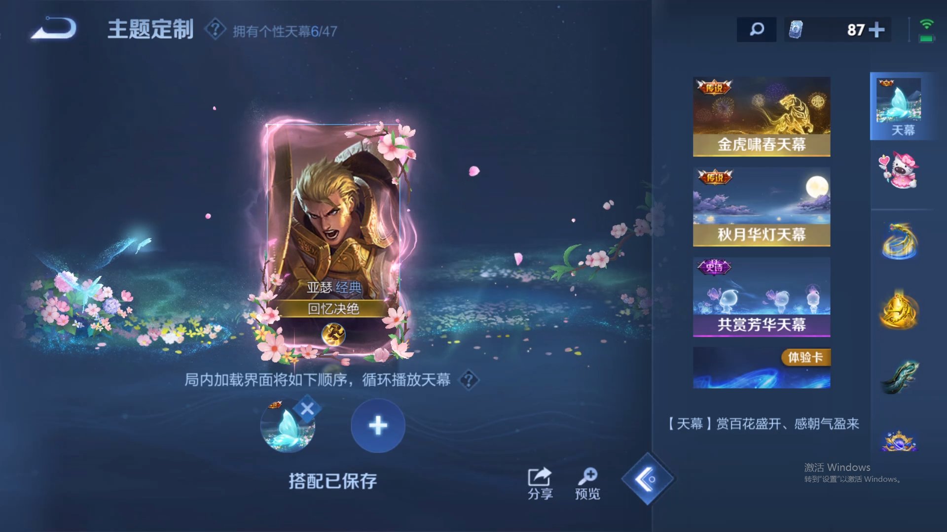 WZCMW431491王者荣耀账号详情图20 WZCMW431491王者荣耀账号详情图20