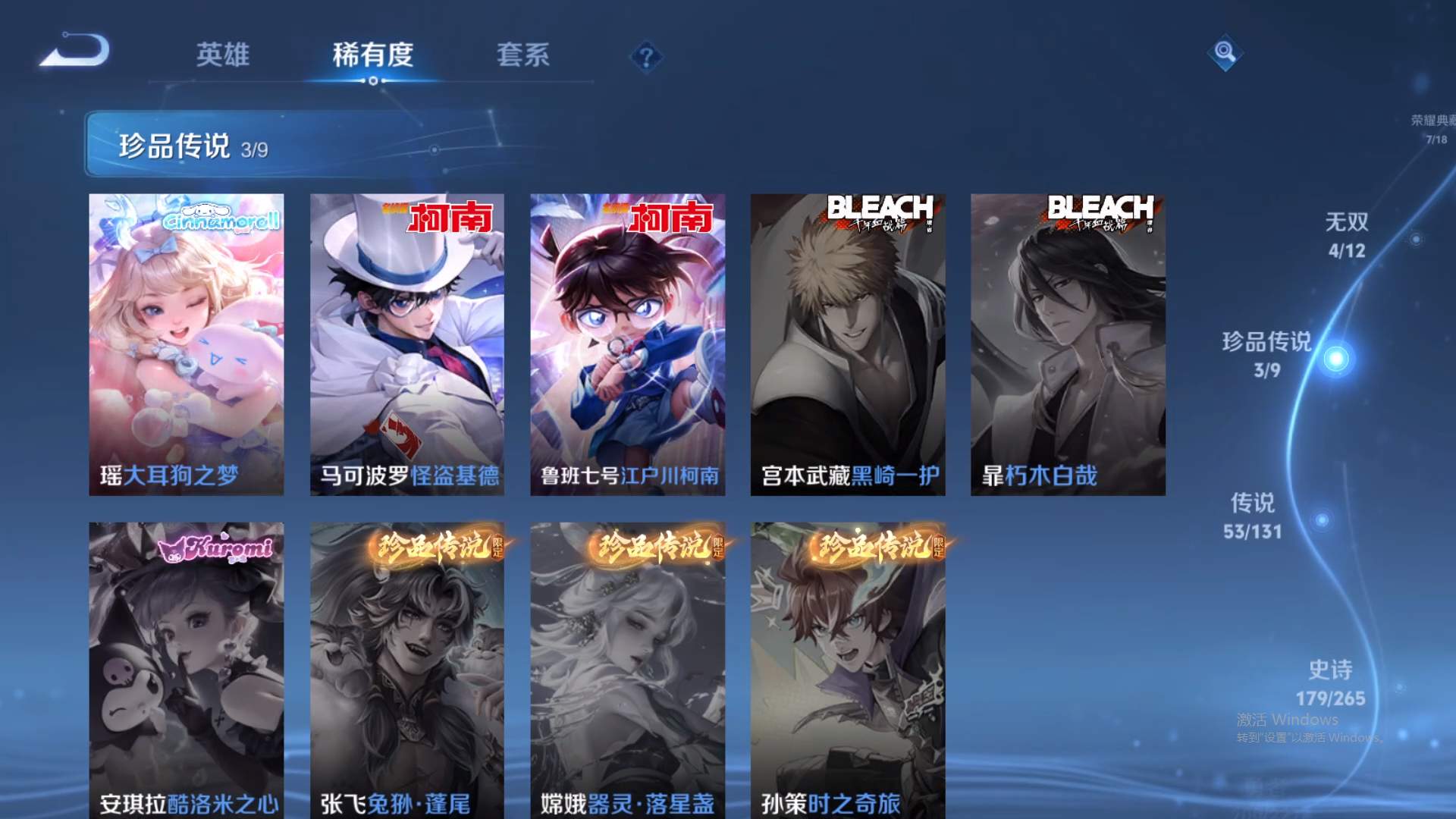 WZCMW431491王者荣耀账号详情图16 WZCMW431491王者荣耀账号详情图16