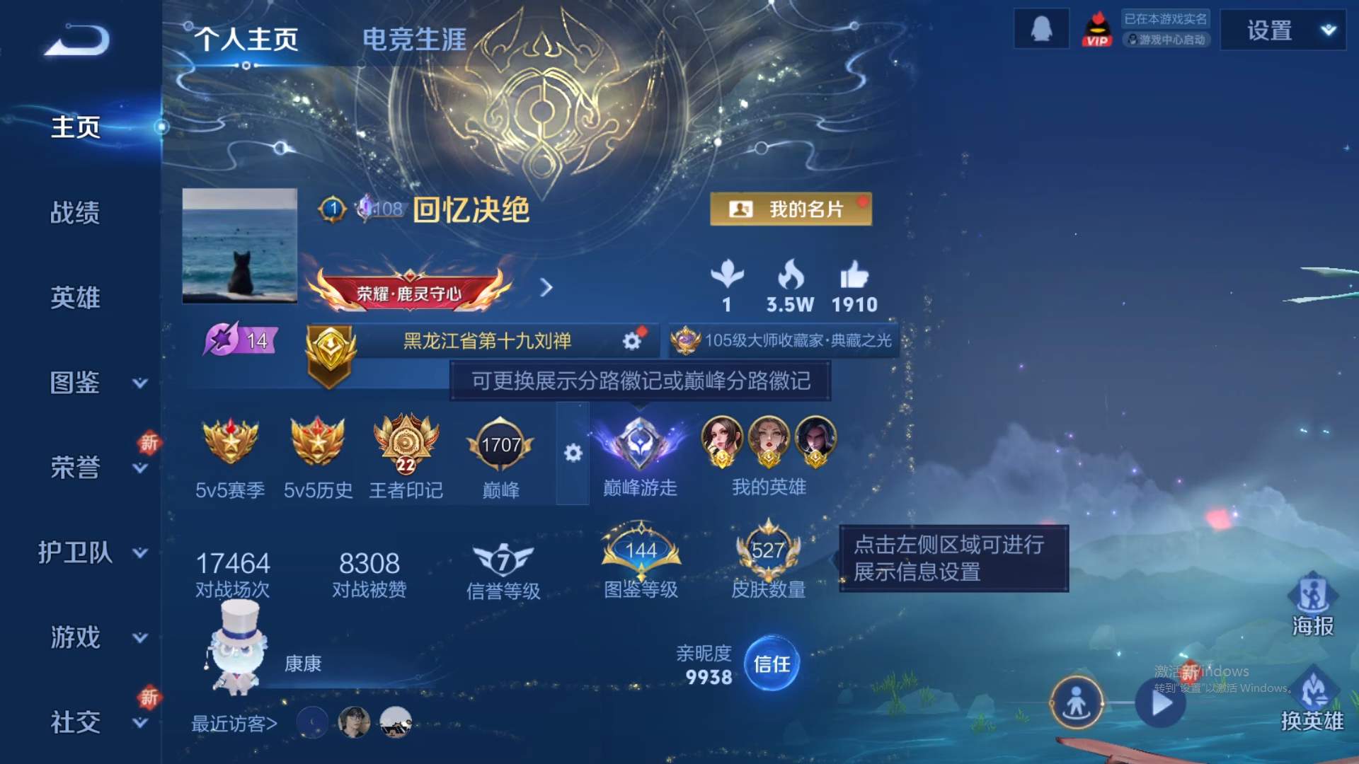 WZCMW431491王者荣耀账号详情图11 WZCMW431491王者荣耀账号详情图11