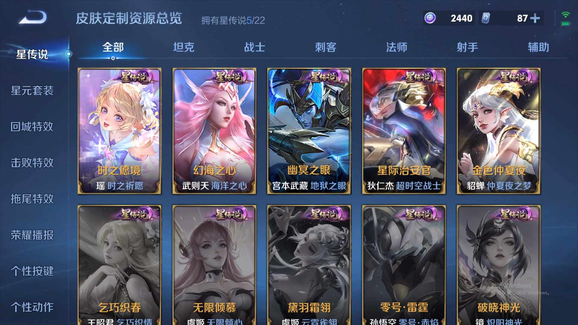 WZCMW431491王者荣耀账号详情图21 WZCMW431491王者荣耀账号详情图21