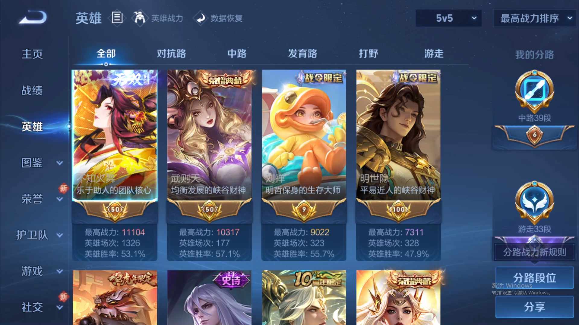 WZCMW431491王者荣耀账号详情图12 WZCMW431491王者荣耀账号详情图12