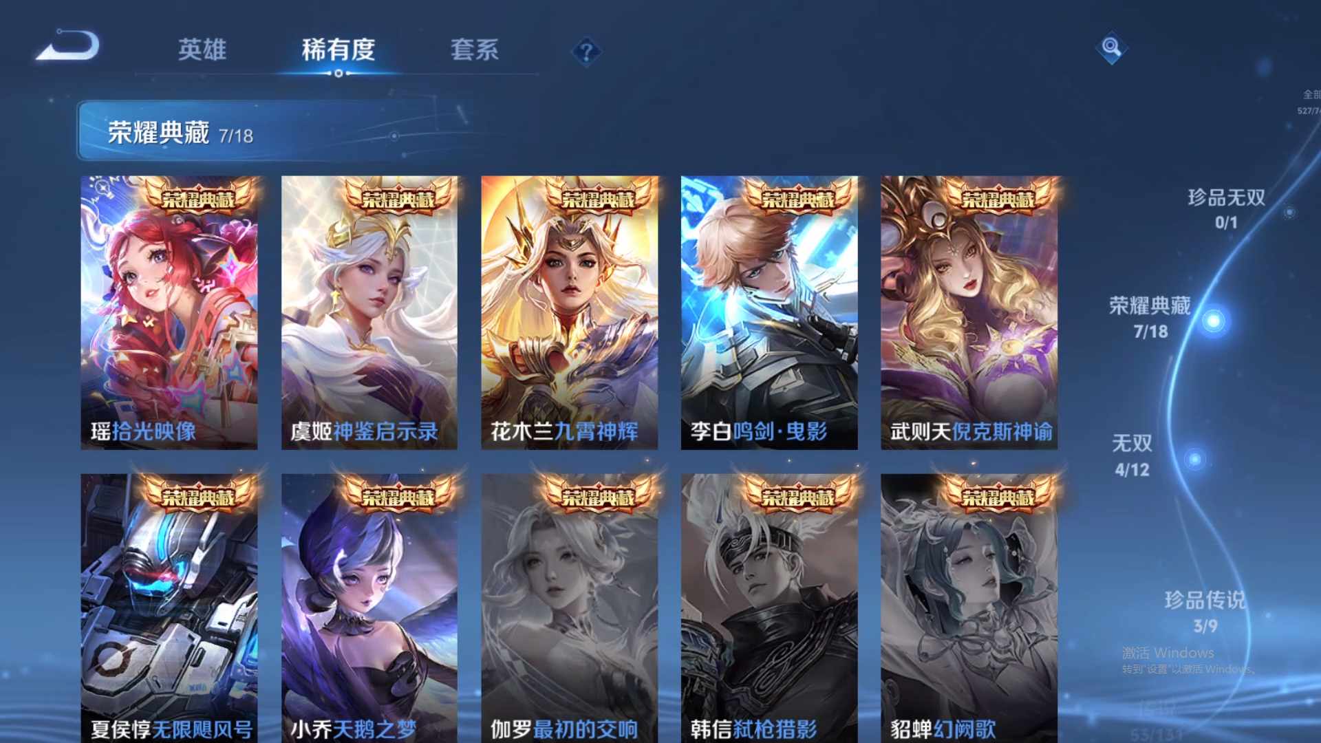 WZCMW431491王者荣耀账号详情图18 WZCMW431491王者荣耀账号详情图18