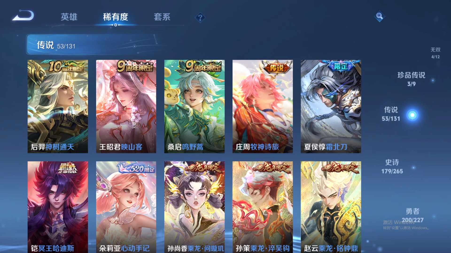 WZCMW431491王者荣耀账号详情图15 WZCMW431491王者荣耀账号详情图15