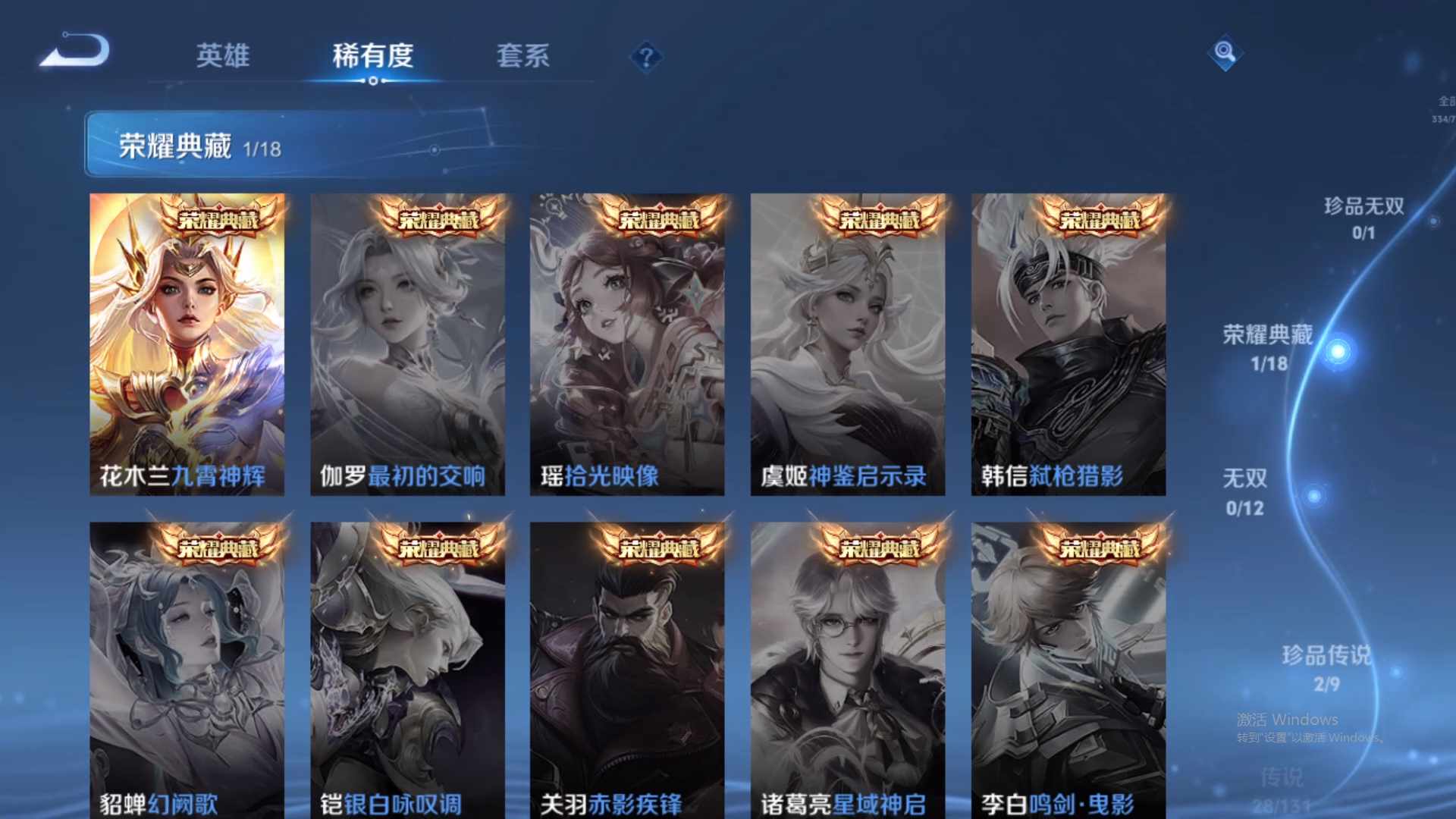 WZCMW432471王者荣耀账号详情图16