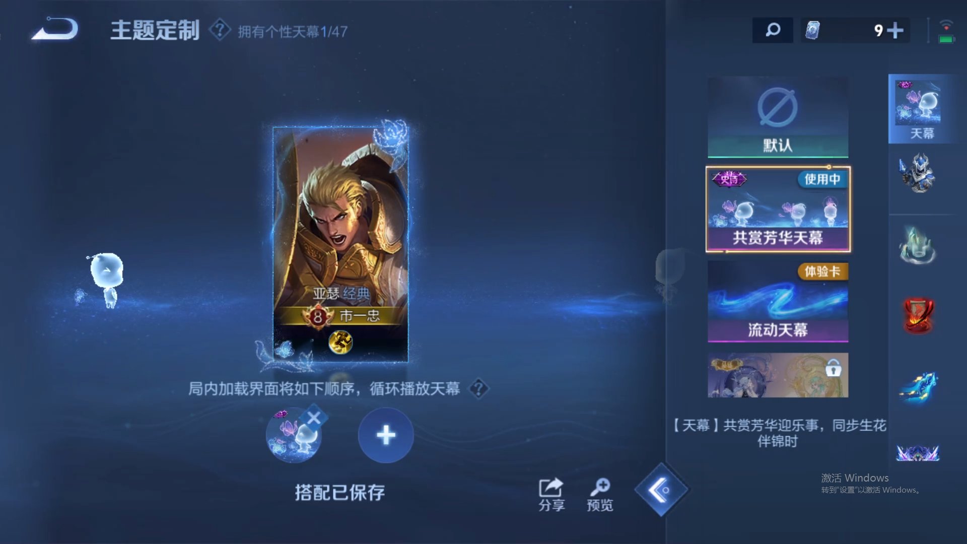 WZCMW432471王者荣耀账号详情图17