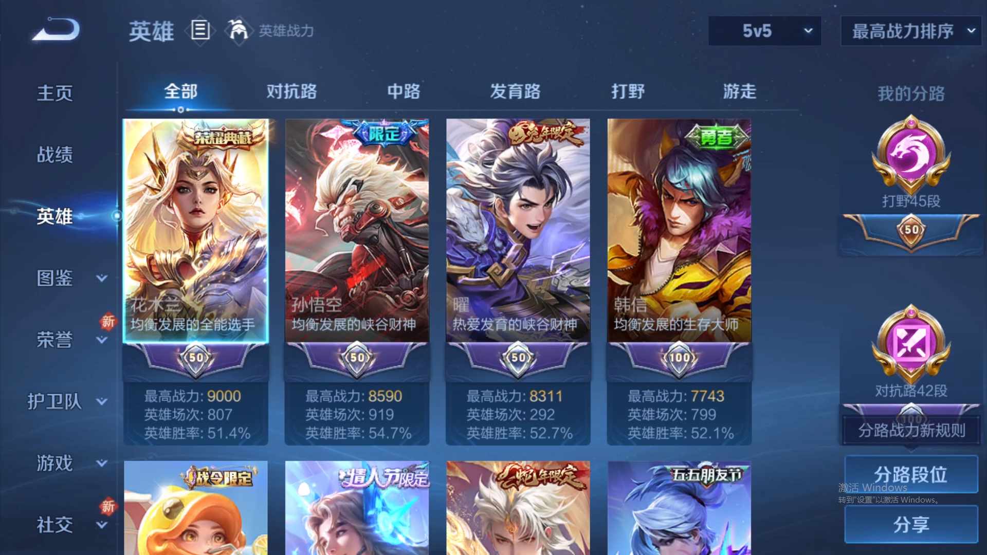 WZCMW432471王者荣耀账号详情图11