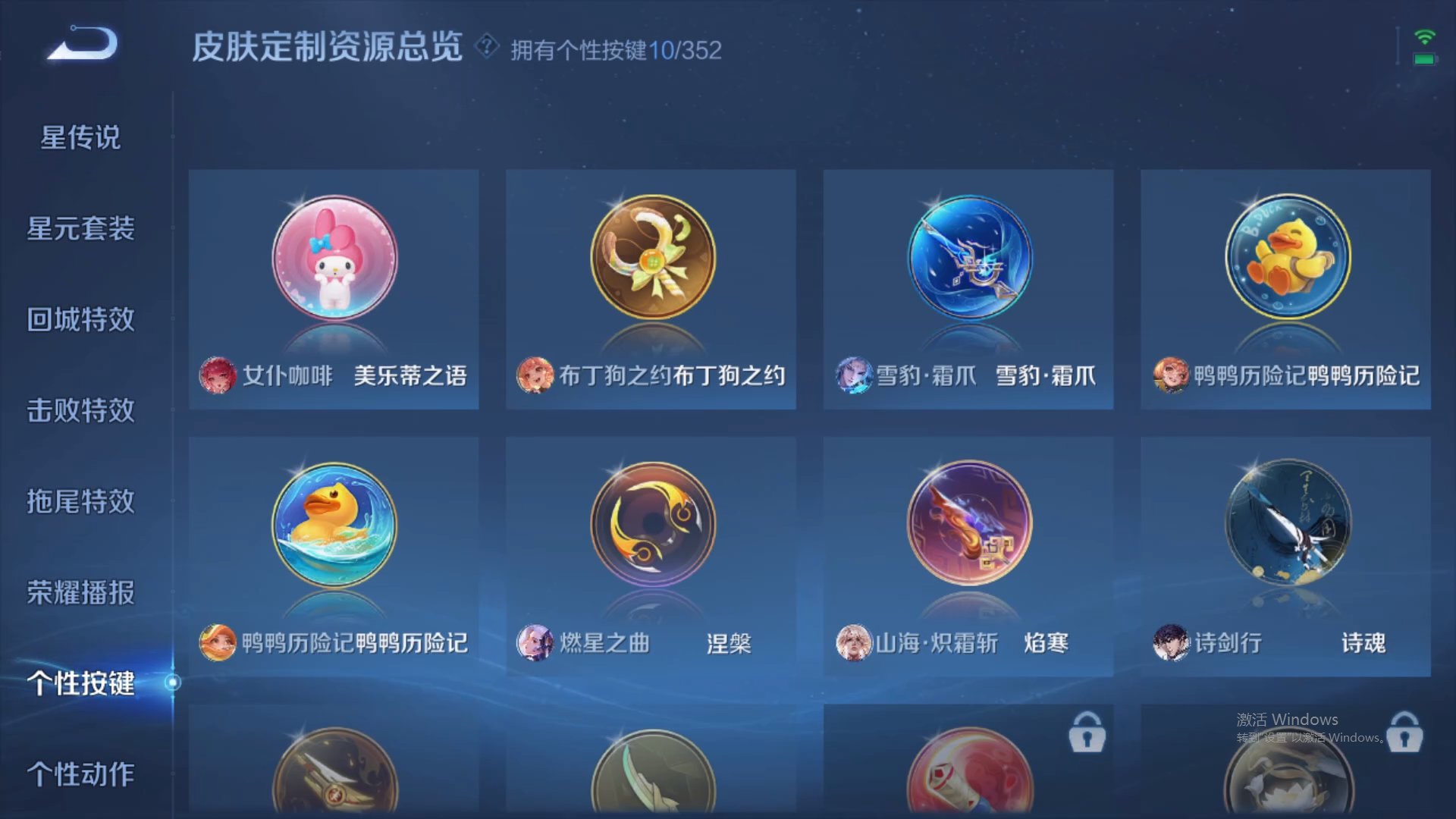 WZCMW432471王者荣耀账号详情图19