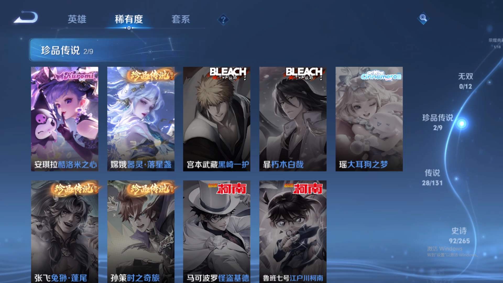 WZCMW432471王者荣耀账号详情图15