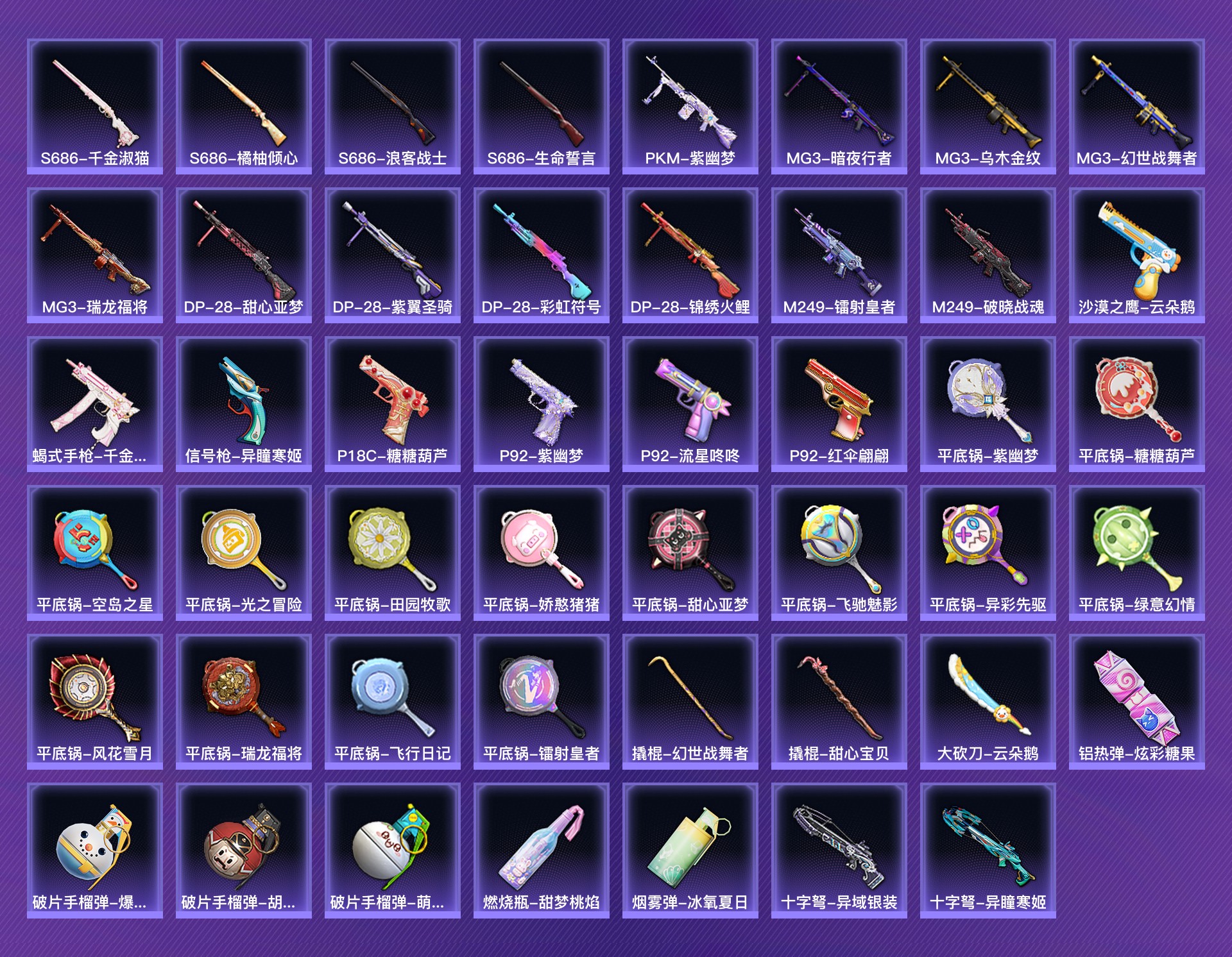 HPCMW416603和平精英账号详情图8