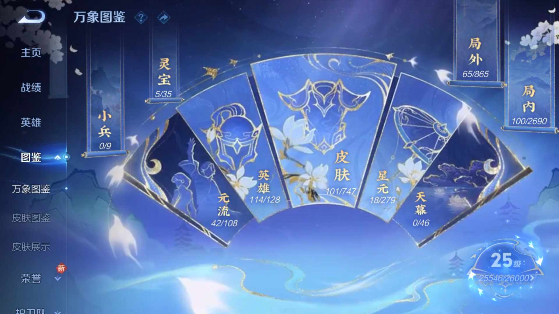 WZCMW428918王者荣耀账号详情图11