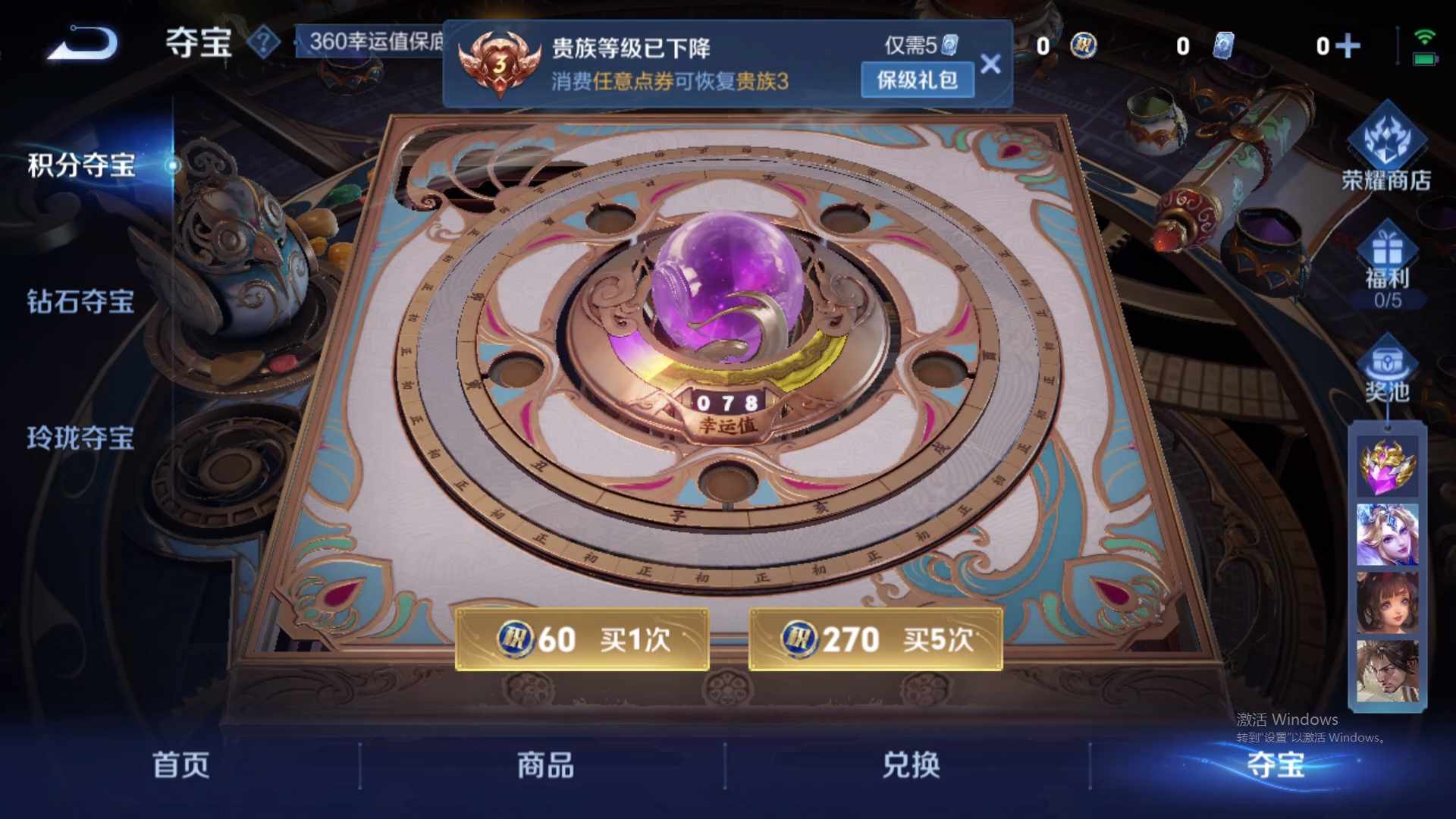 WZCMW428918王者荣耀账号详情图15