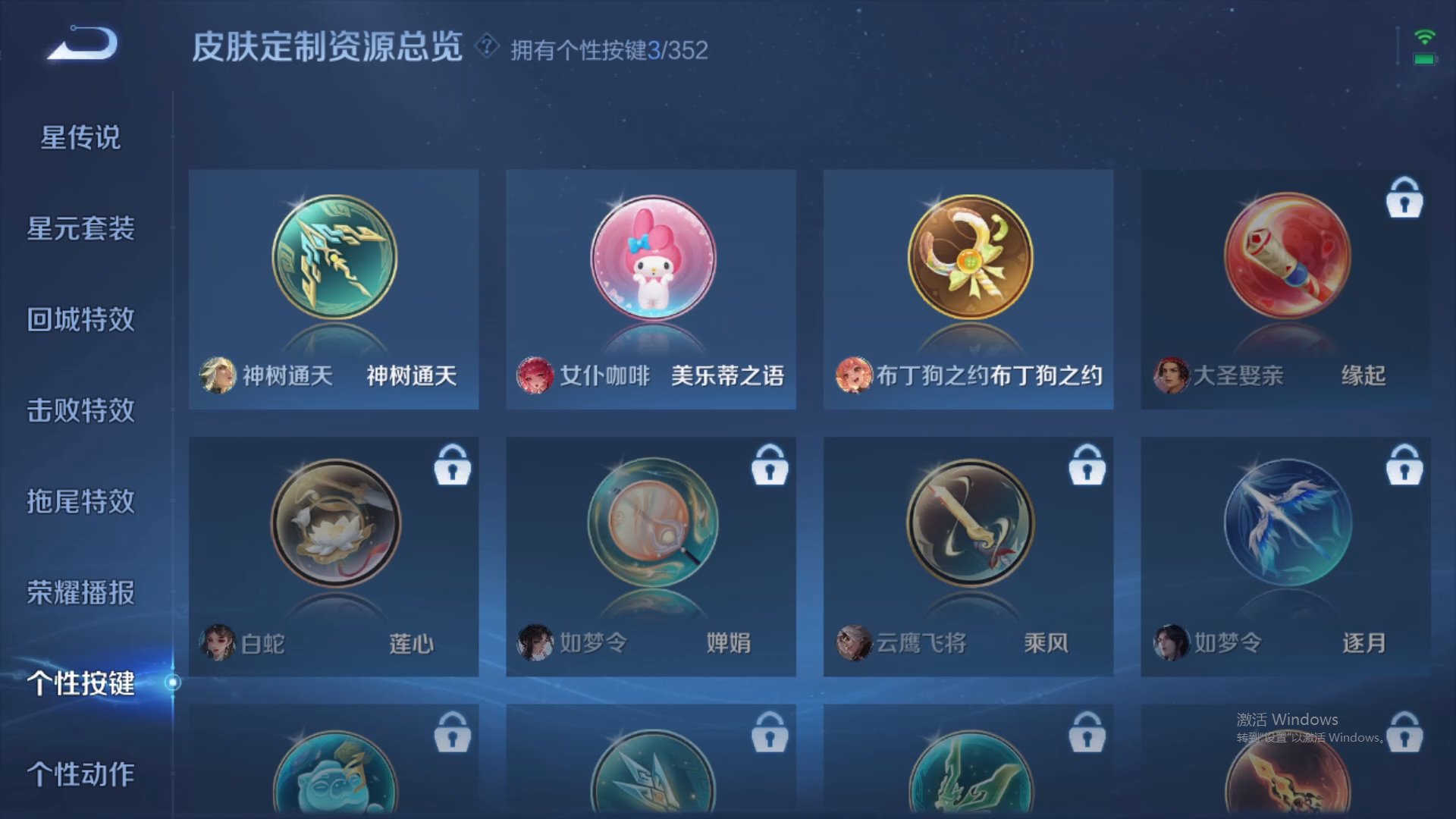 WZCMW428918王者荣耀账号详情图14