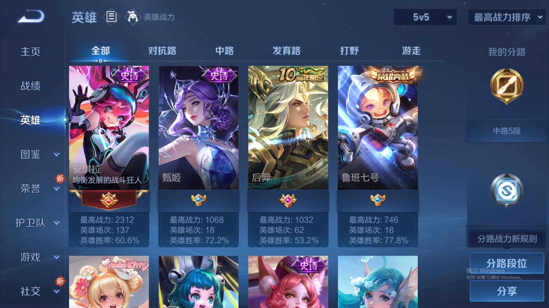 WZCMW428918王者荣耀账号详情图10