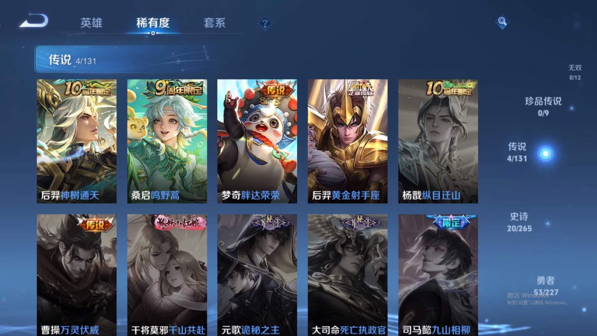 WZCMW428918王者荣耀账号详情图12