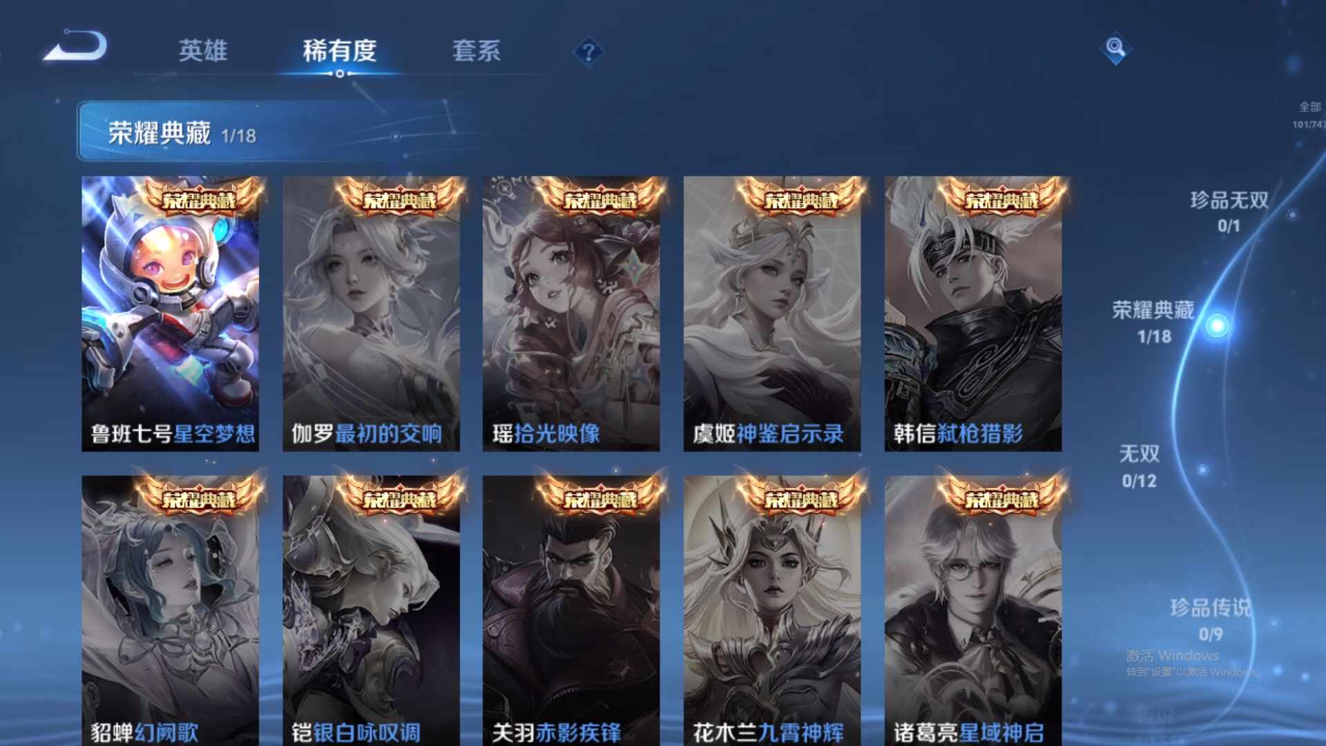 WZCMW428918王者荣耀账号详情图13