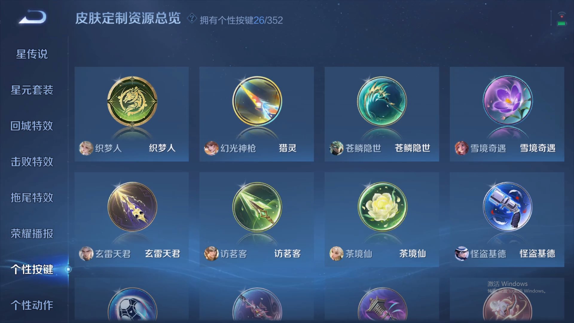 WZCMW429032王者荣耀账号详情图19