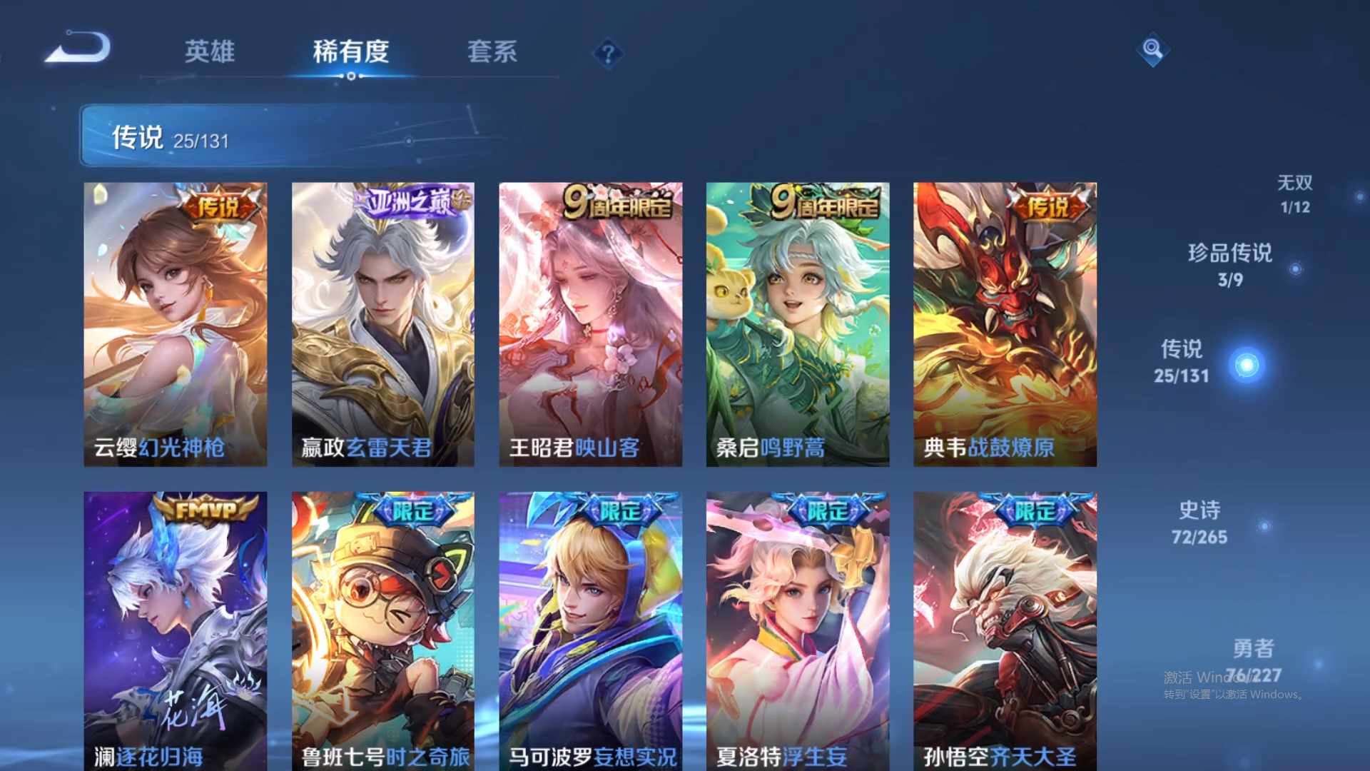 WZCMW429032王者荣耀账号详情图15