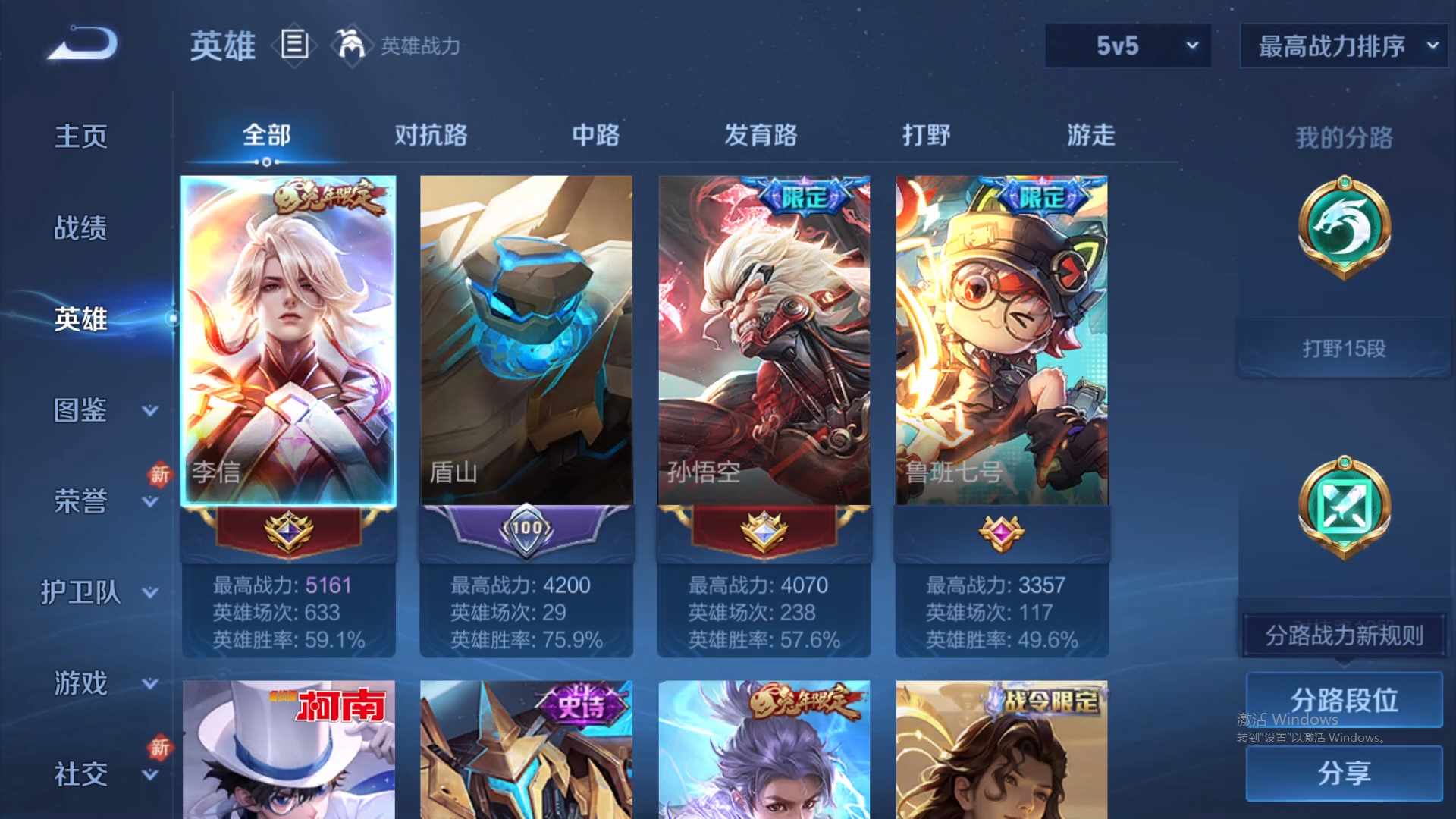 WZCMW429032王者荣耀账号详情图12